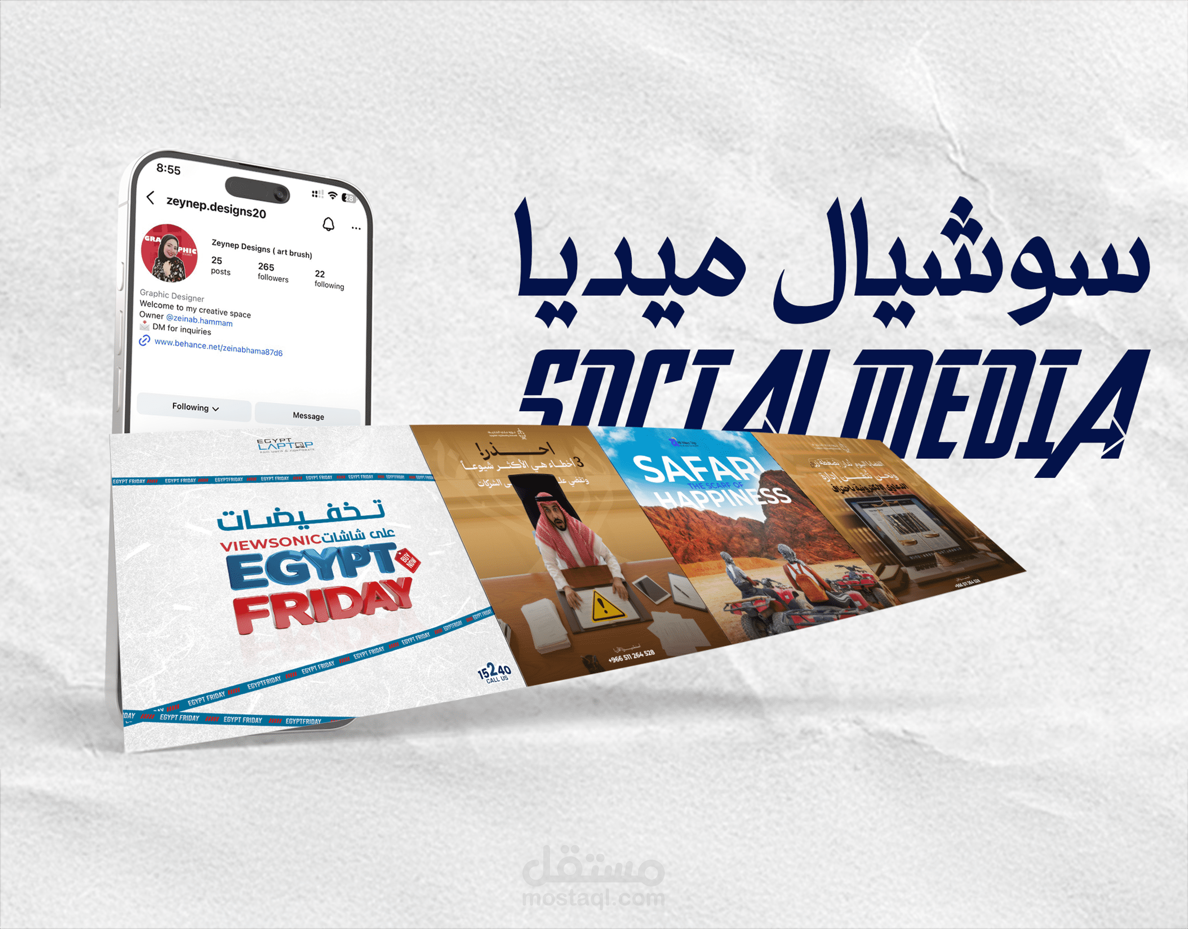 تصميمات سوشيال ميديا