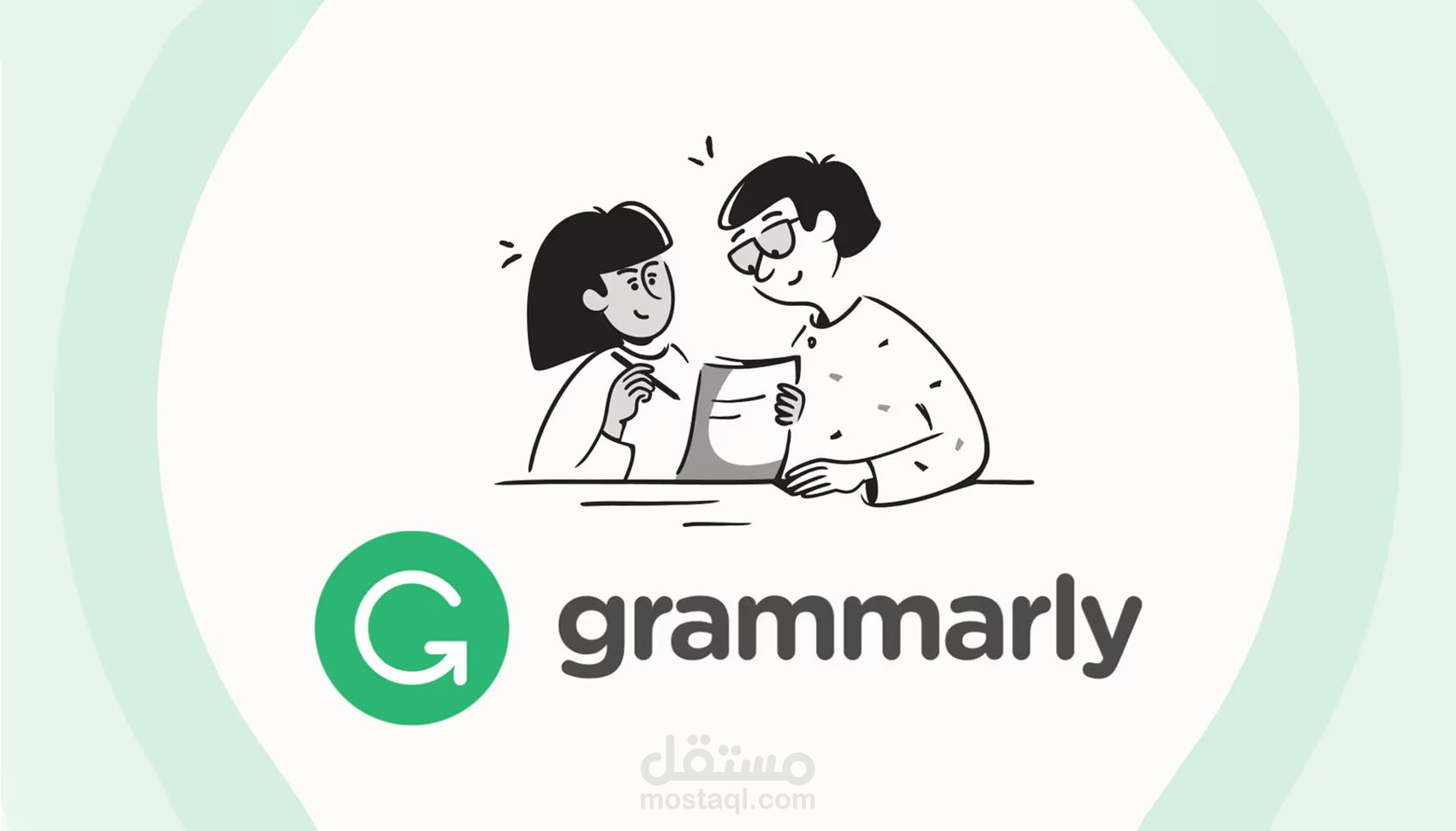 تصحيح الأخطاء النحوية (Grammar)