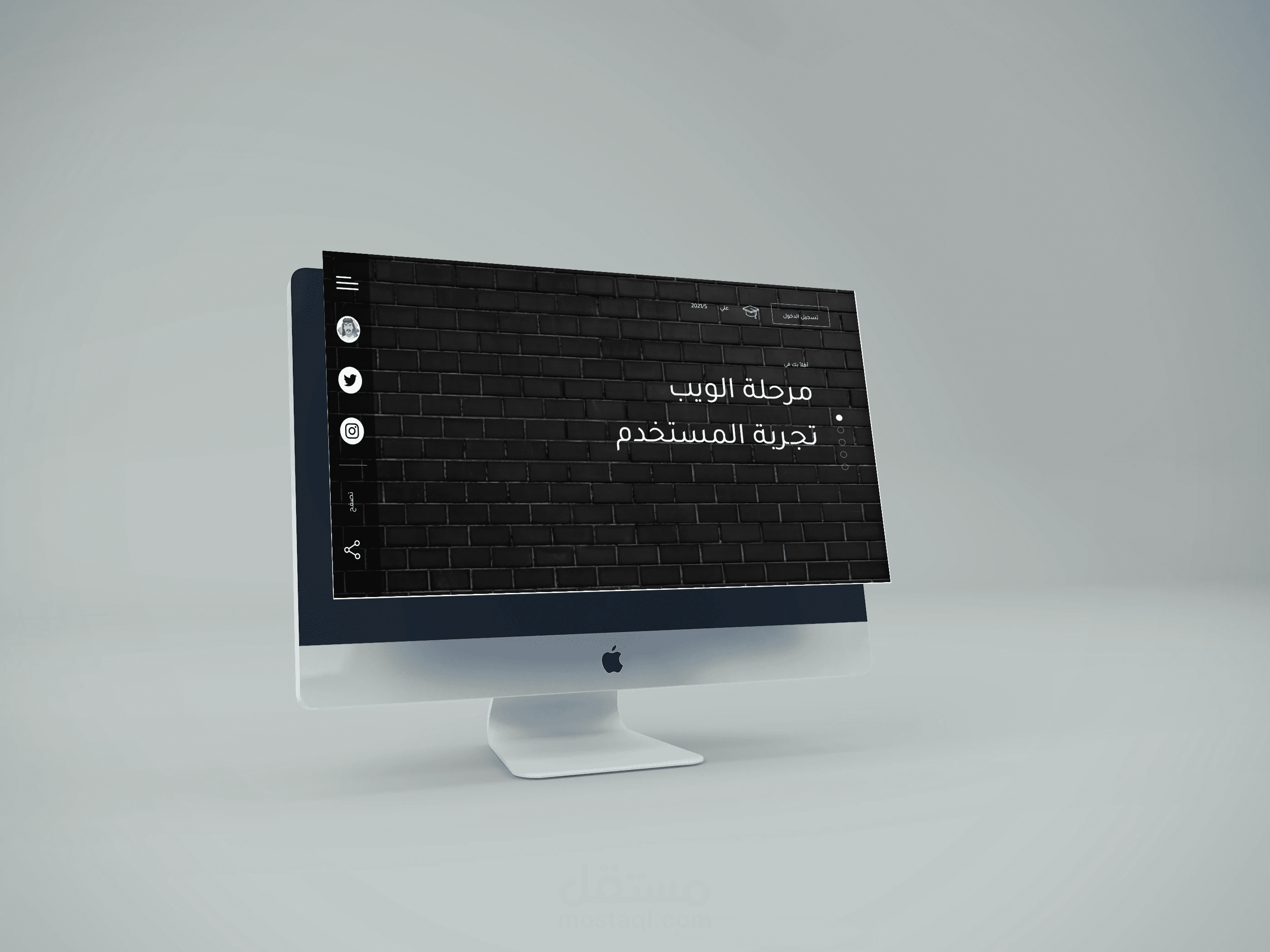 تصميم واجهة المستخدم لموقع شخصي