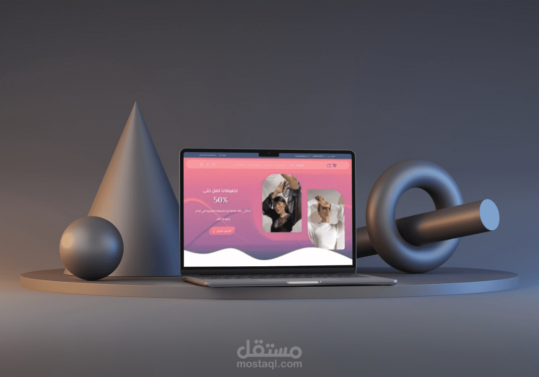 تصميم متجر أزياء