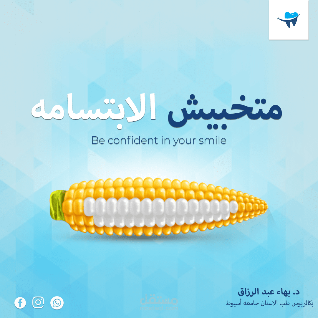 تصميم سوشيل ميديا
