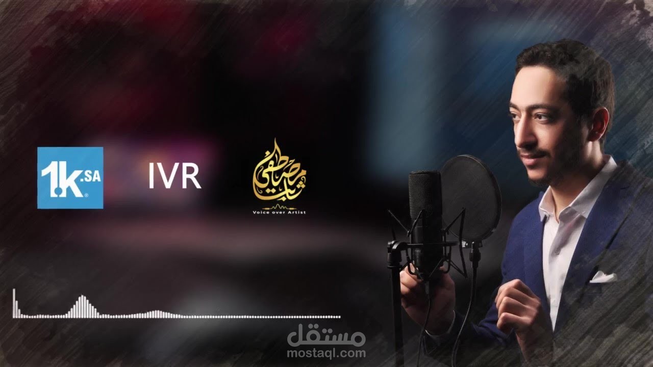 رد آلي | المجيب الآلي IVR | رسائل الرد الآلي