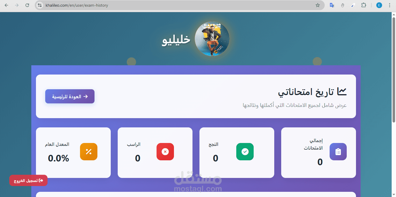 منصة khalileo الأردنية التعليمية الشهيرة .