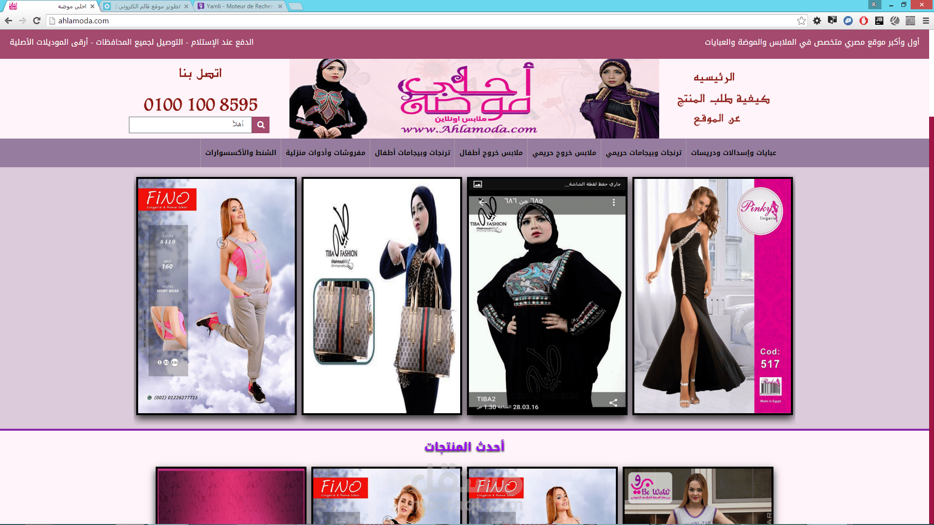 تطوير موقع الكترونى