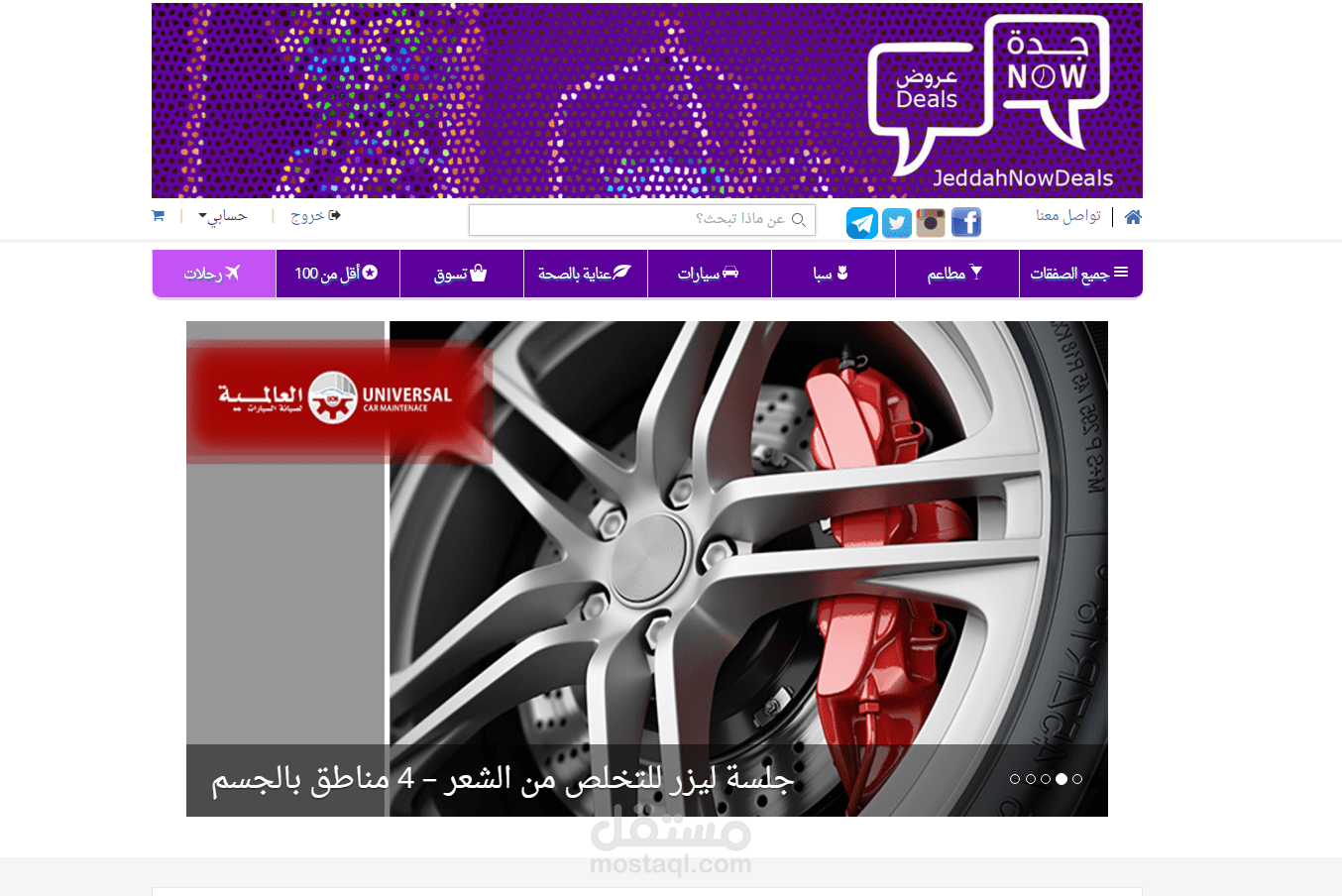 تطوير موقع الكترونى