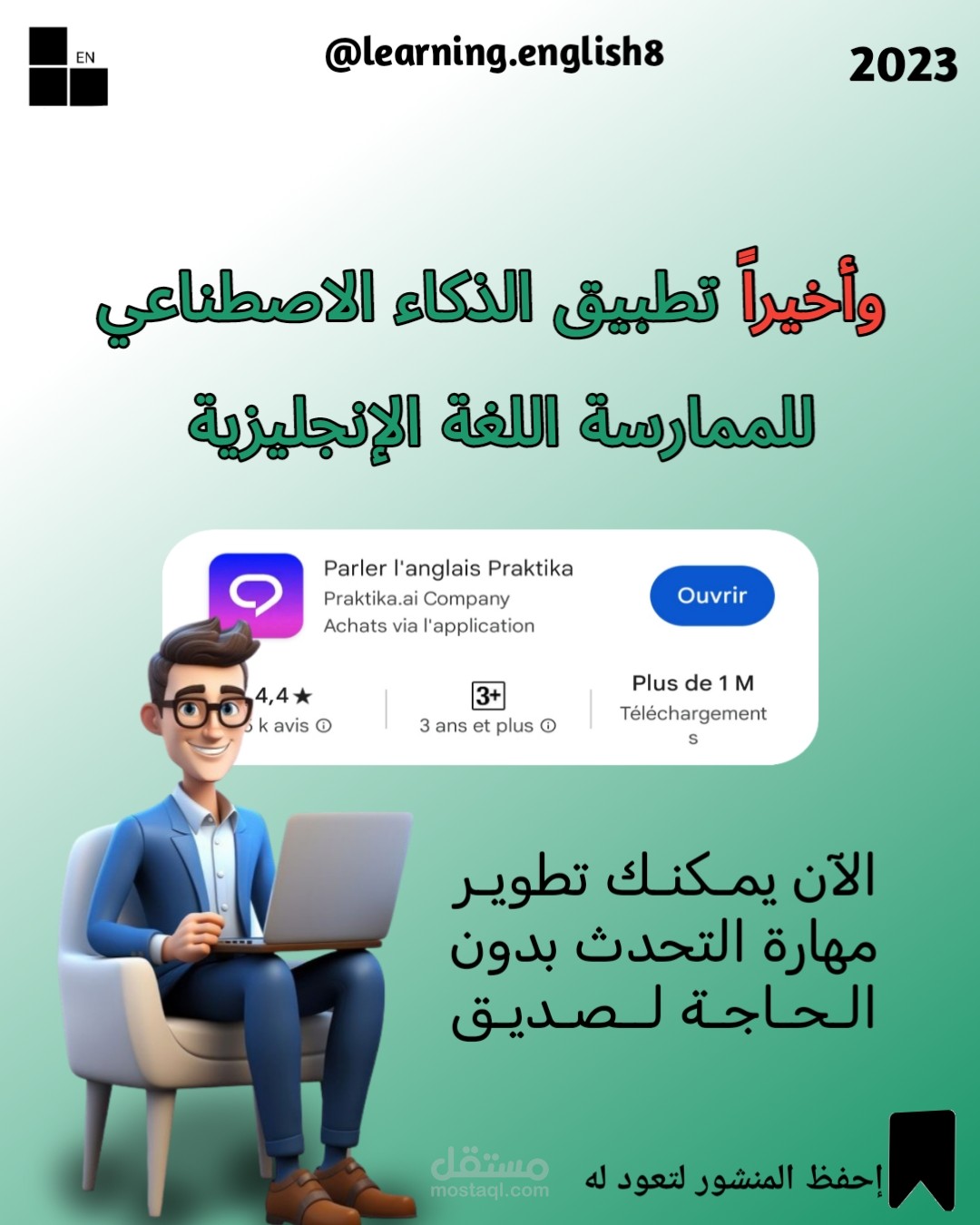 تصميم منشور لصفحة انستقرام