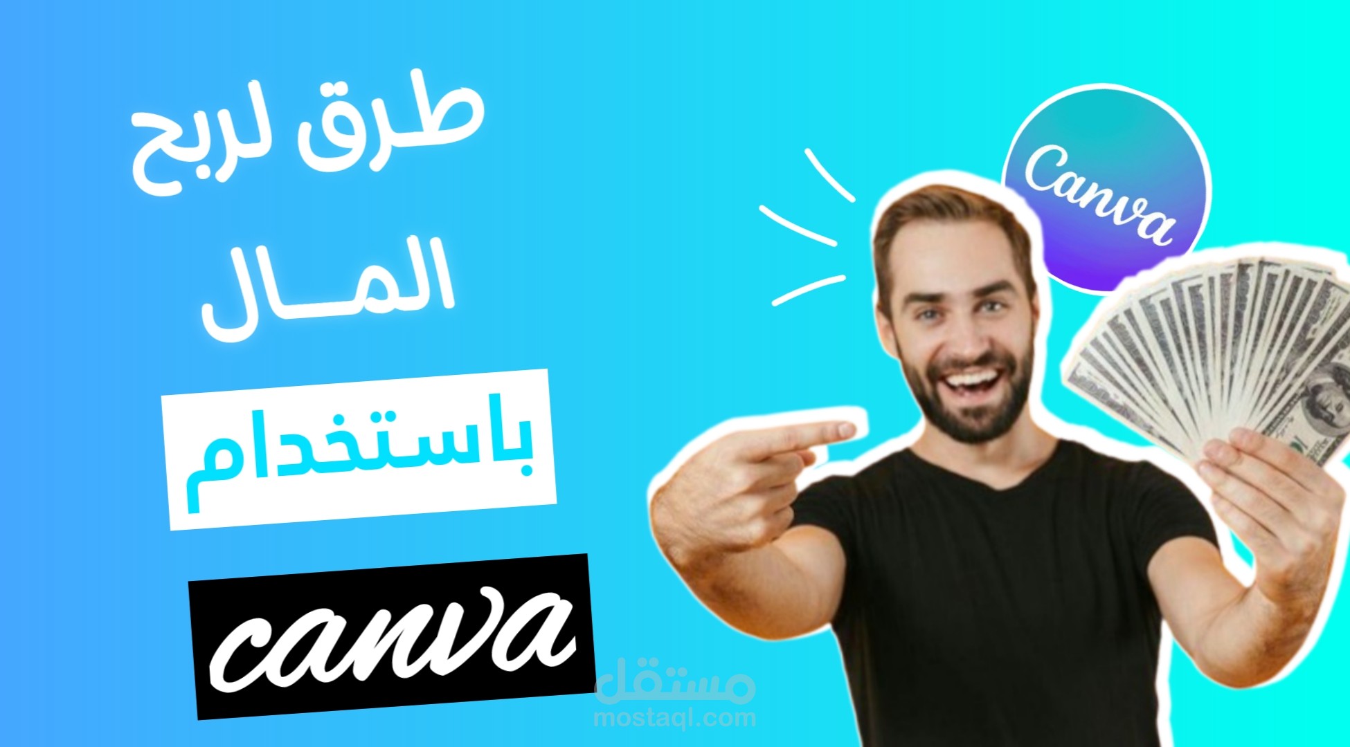 تصميم صورة مصغرة لليوتيوب