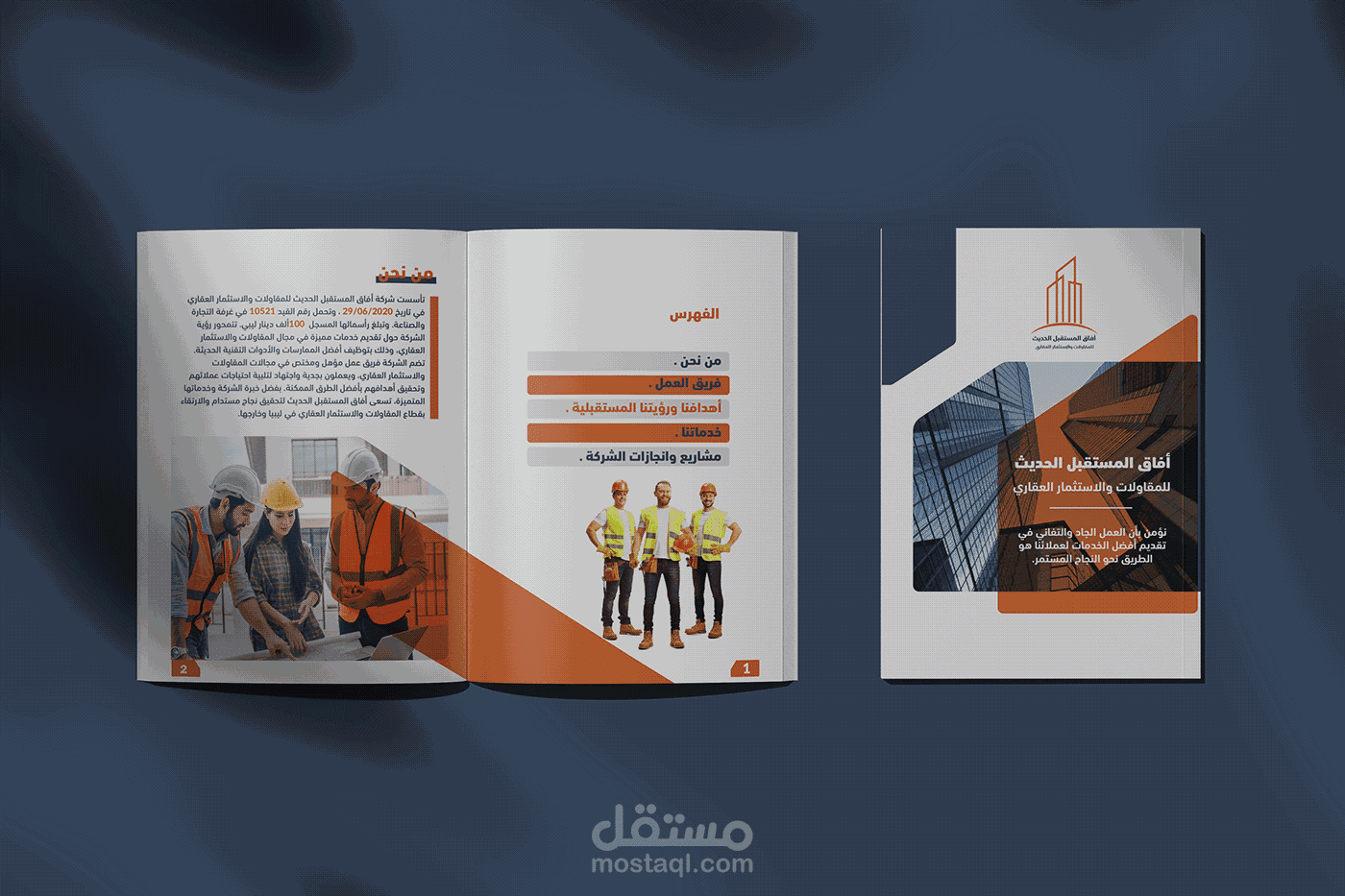 تصميم بروفايل شركة مقاولات