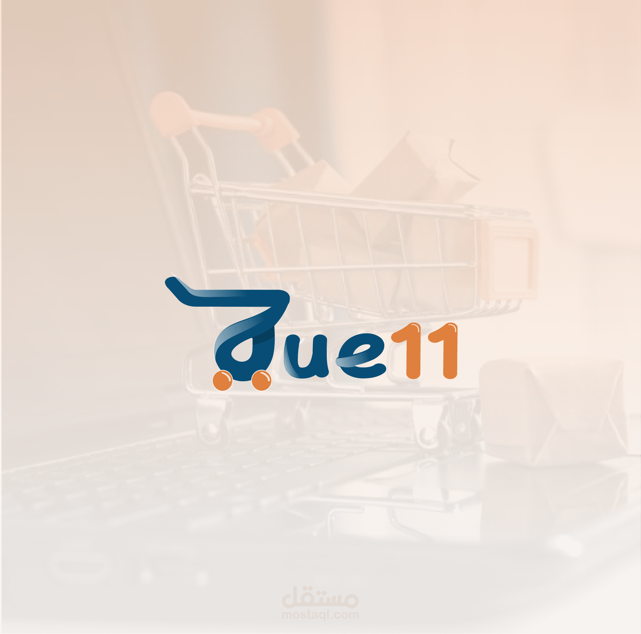 شعار موقع تسوق