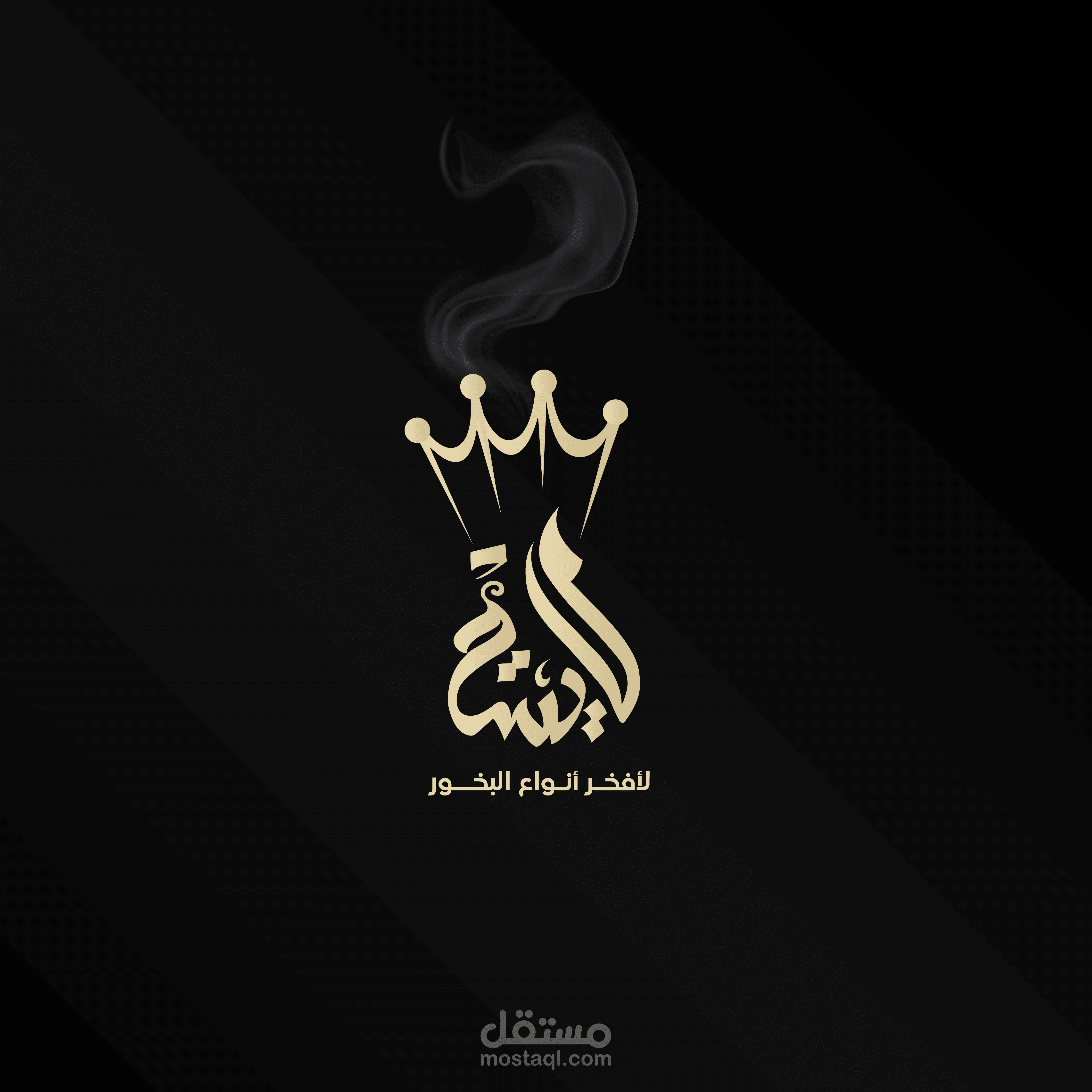 شعار مايسة للبخور