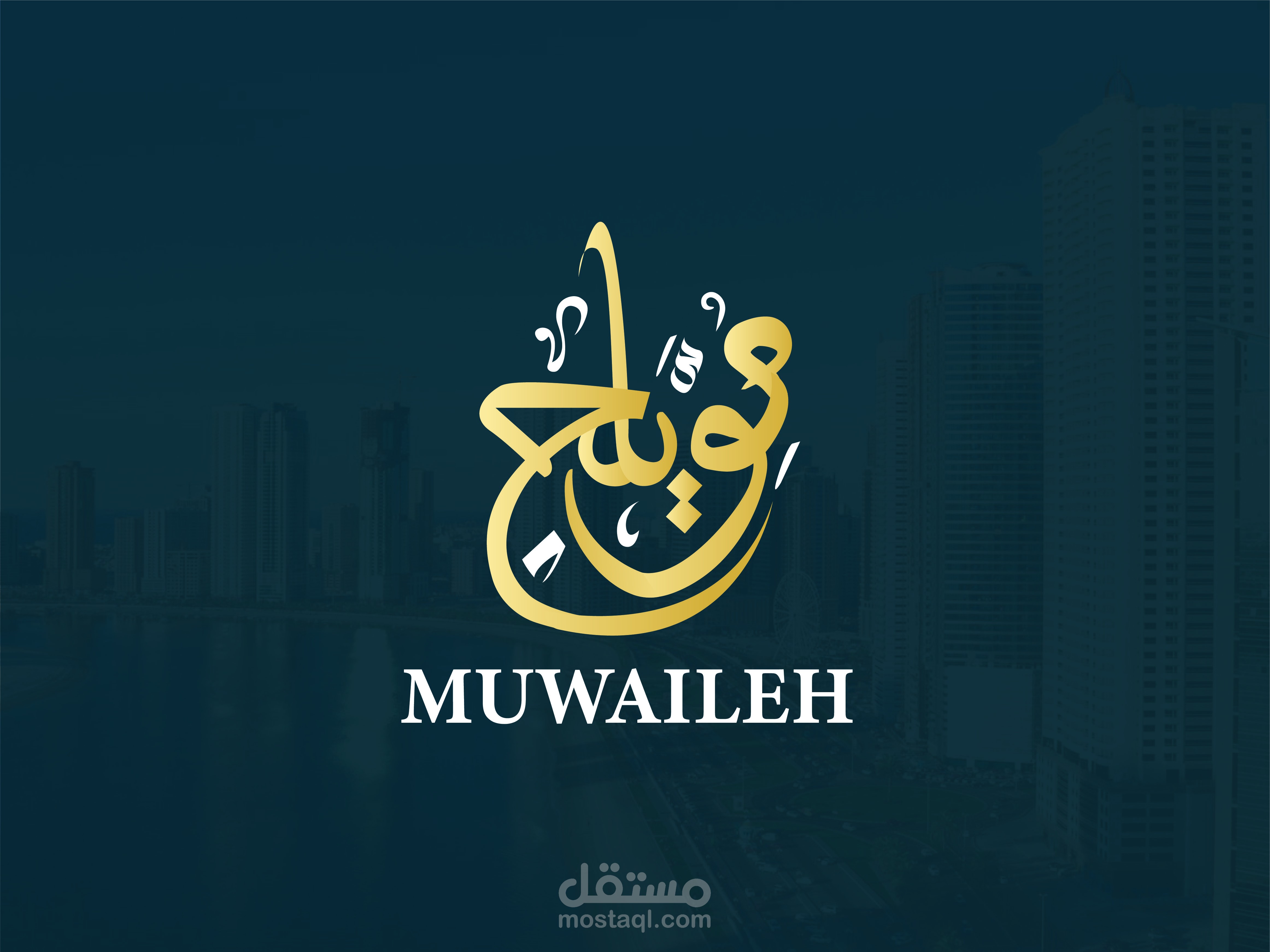 شعار لجهة حكومية في الشارقة