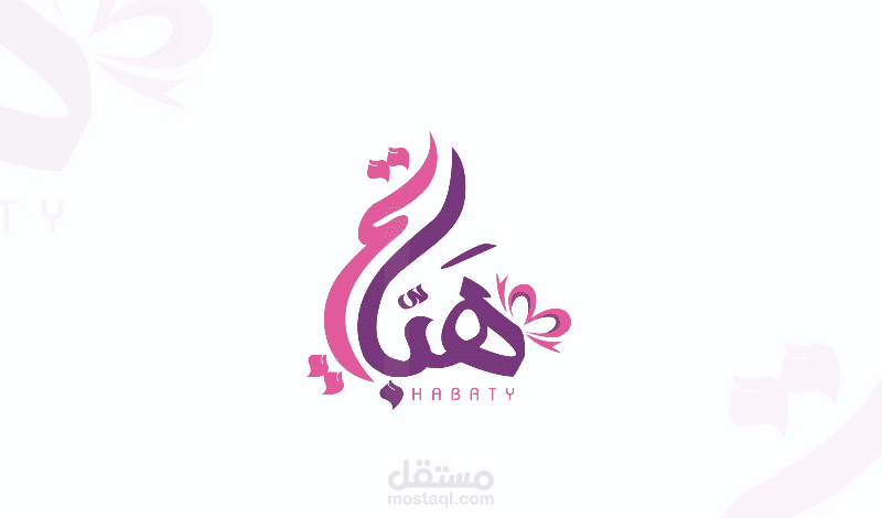 شعار لمحل هدايا