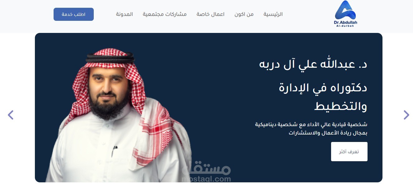 موقع الكتروني شخصي