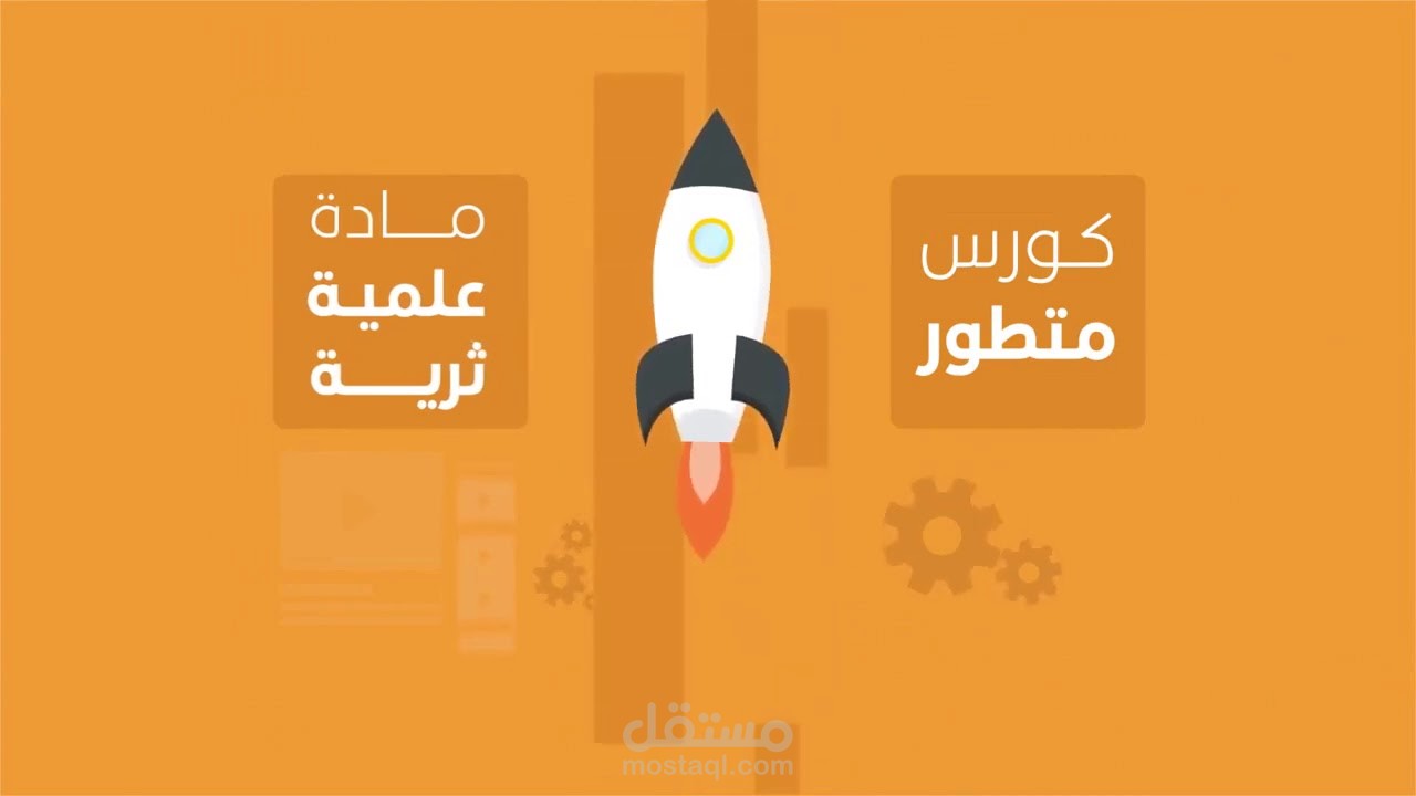 فديو موشن جرافيك