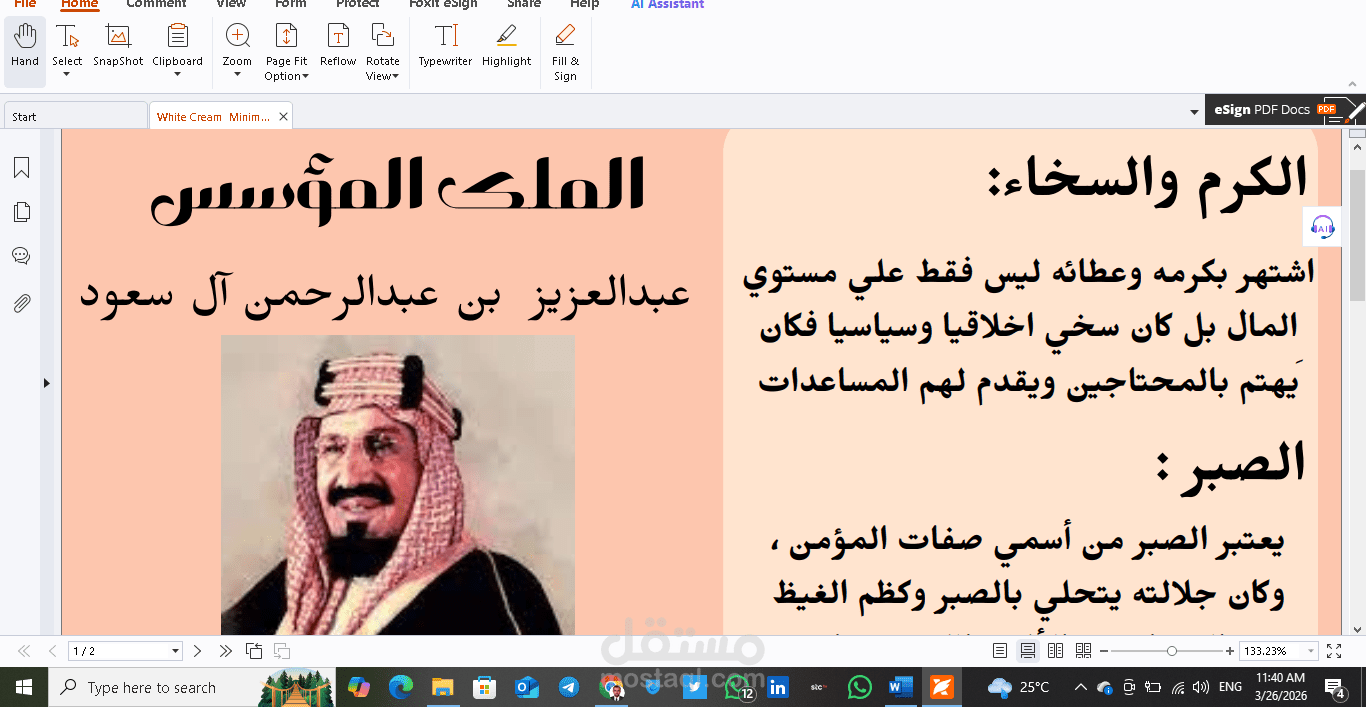 مطويات منهج سعودي