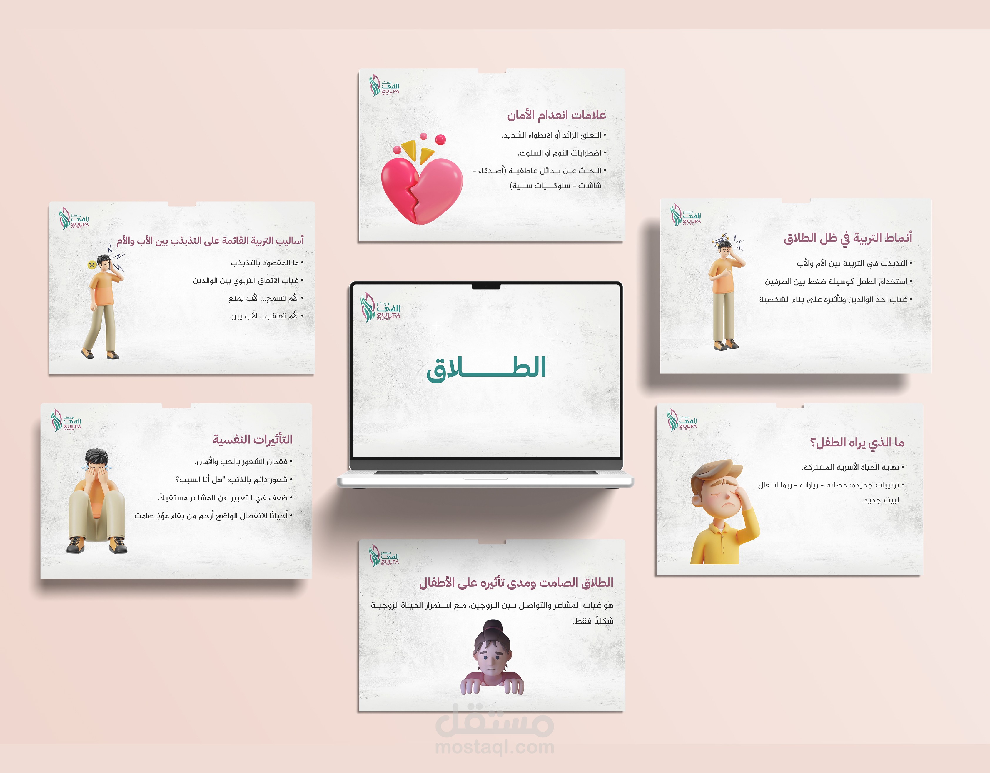 تصميم عرض تقديمي احترافي | Presentation Design Template
