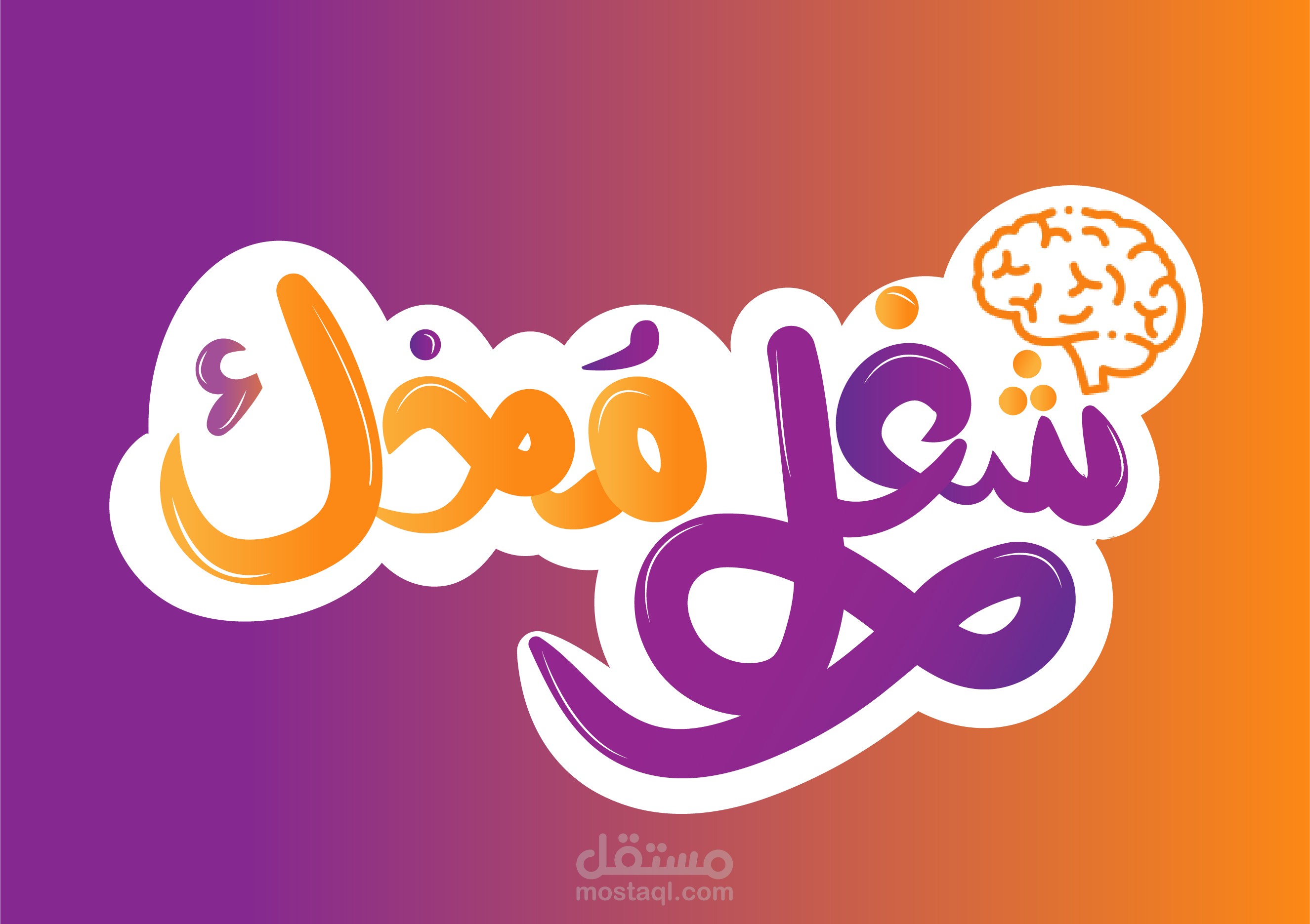 تايبوجرافي - انفوجرافيك