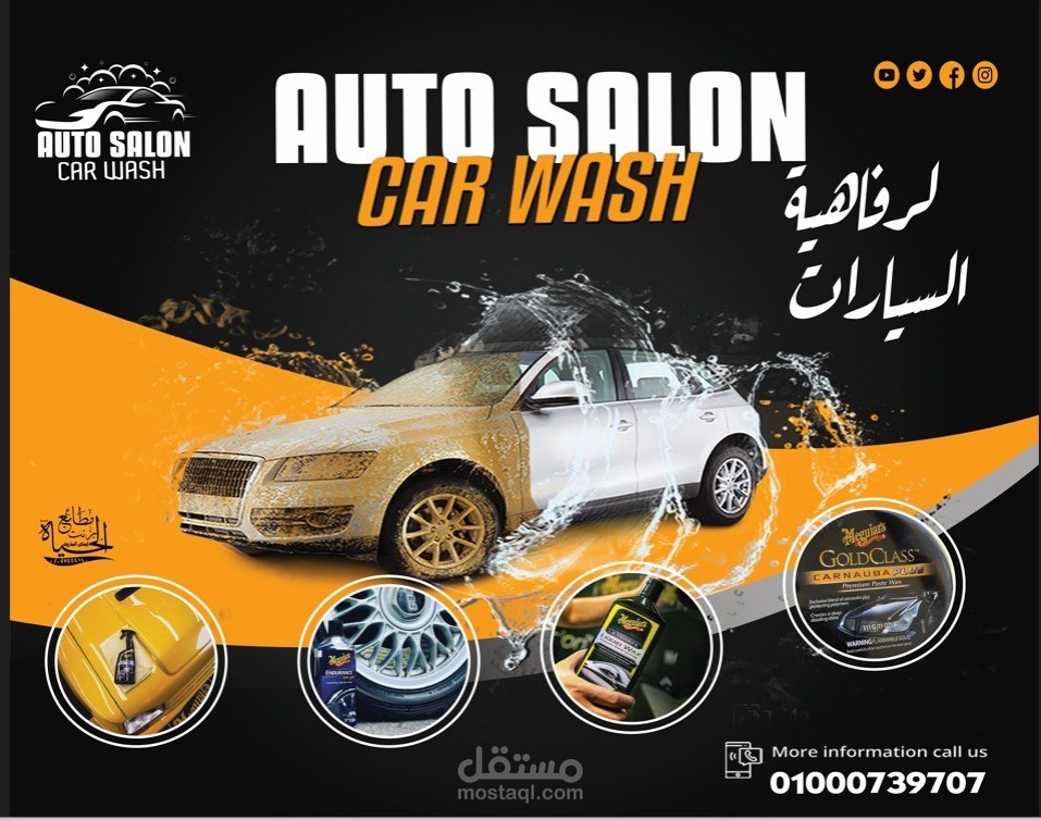 Auto salon