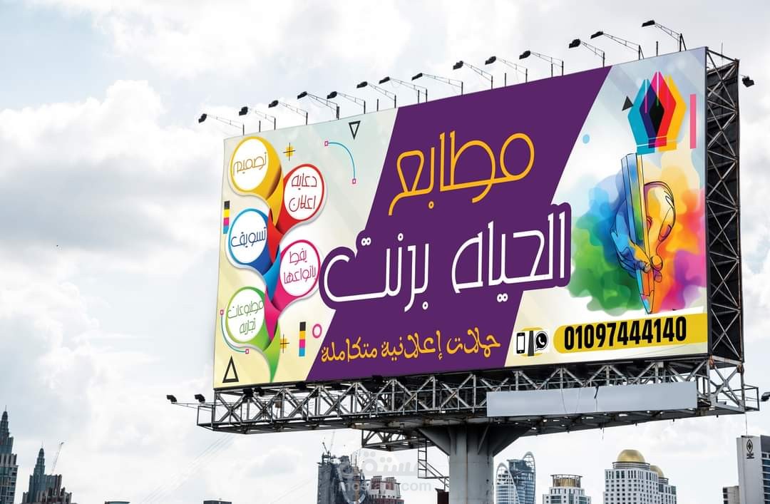 الحياه برنت