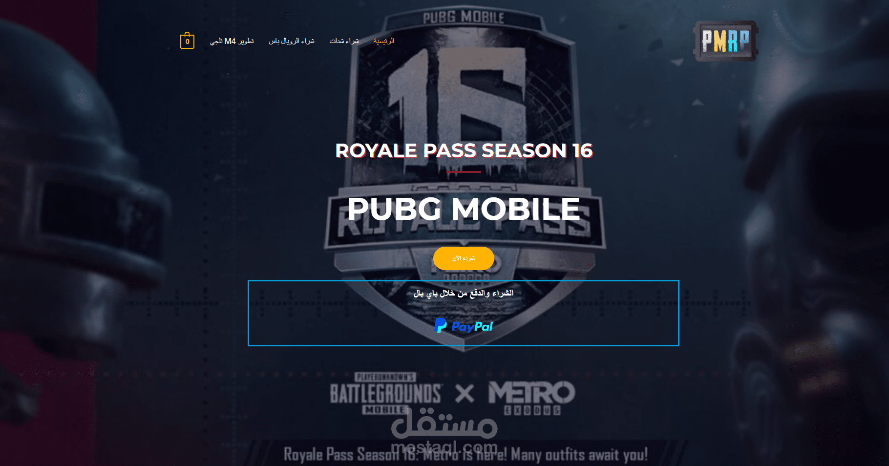 موقع شحن العاب اونلاين