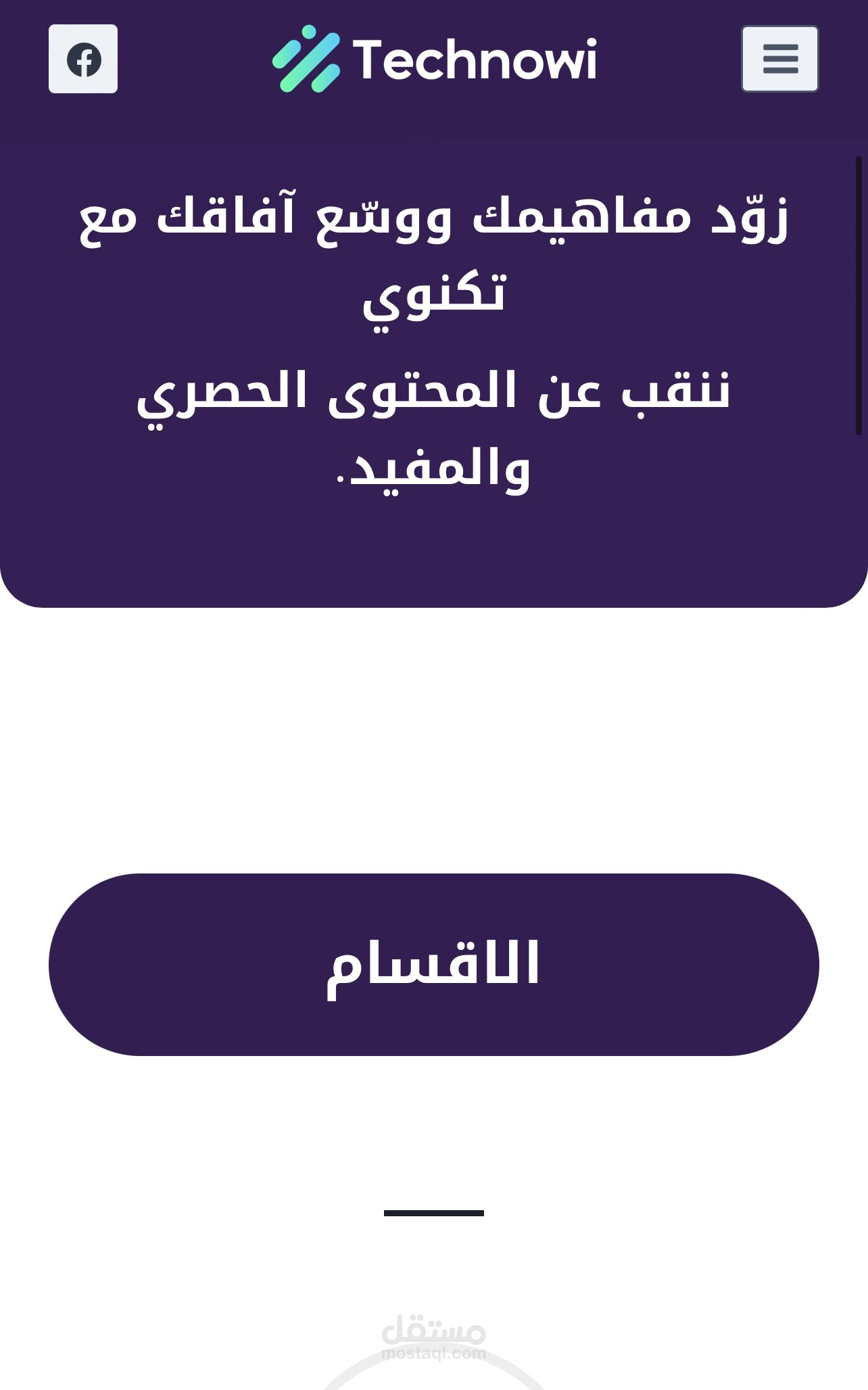 تصميم مدونه خاصه بالتنقيه