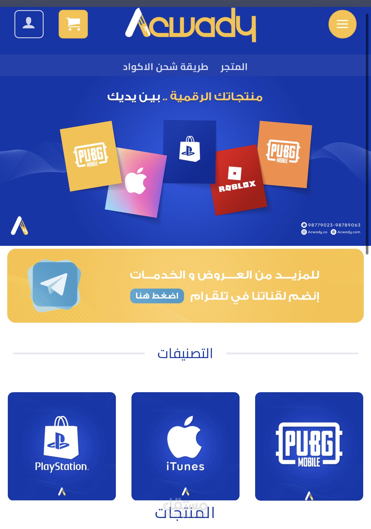 تصميم متجر الكتروني للالعاب الرقمية ووريدريس