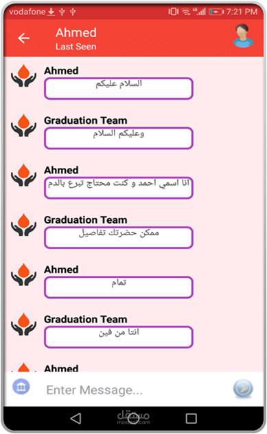 برنامج بنك الدم