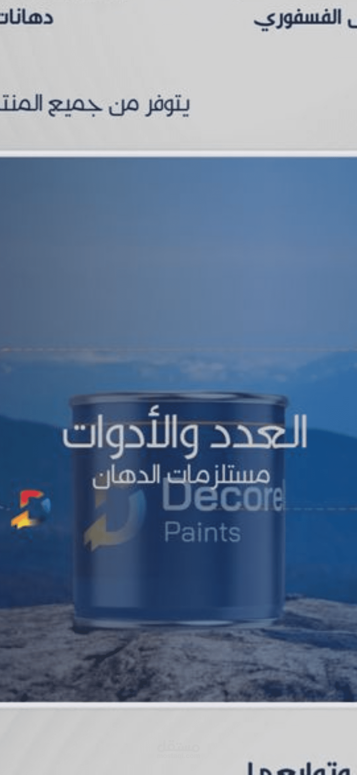 مندوب مبيعات