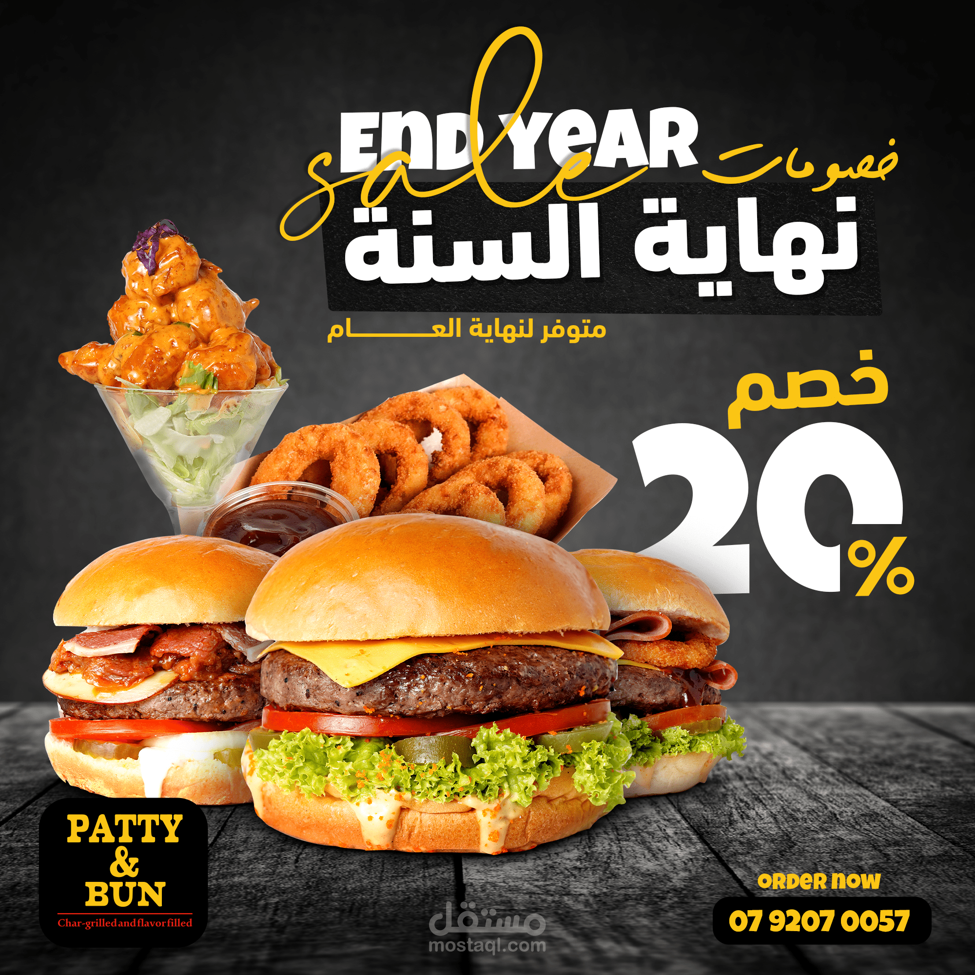 سوشيال ميديا - patty and bun