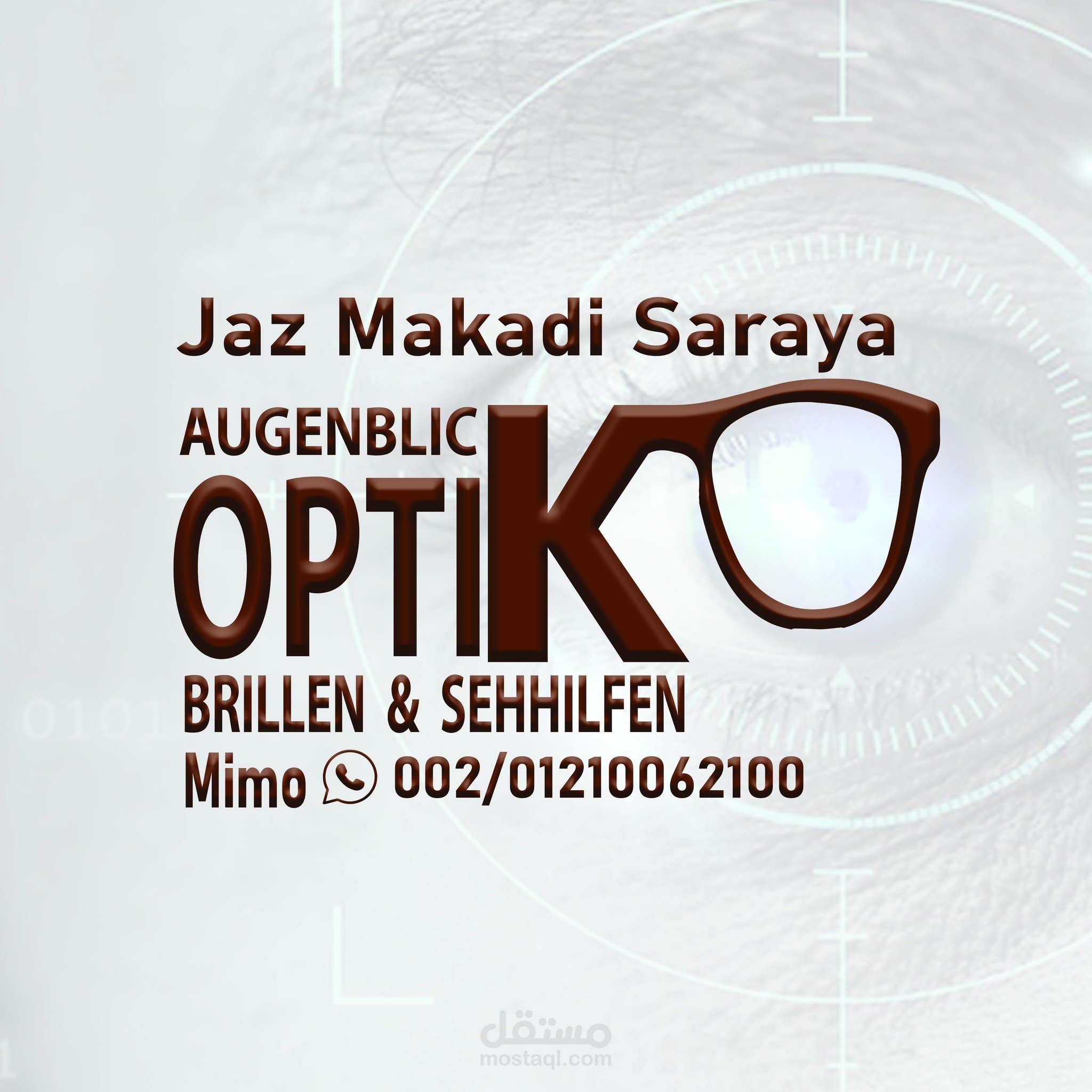 تصميم لوجو وكفر صفحة فيس بوك لمتجر نظارات الماني