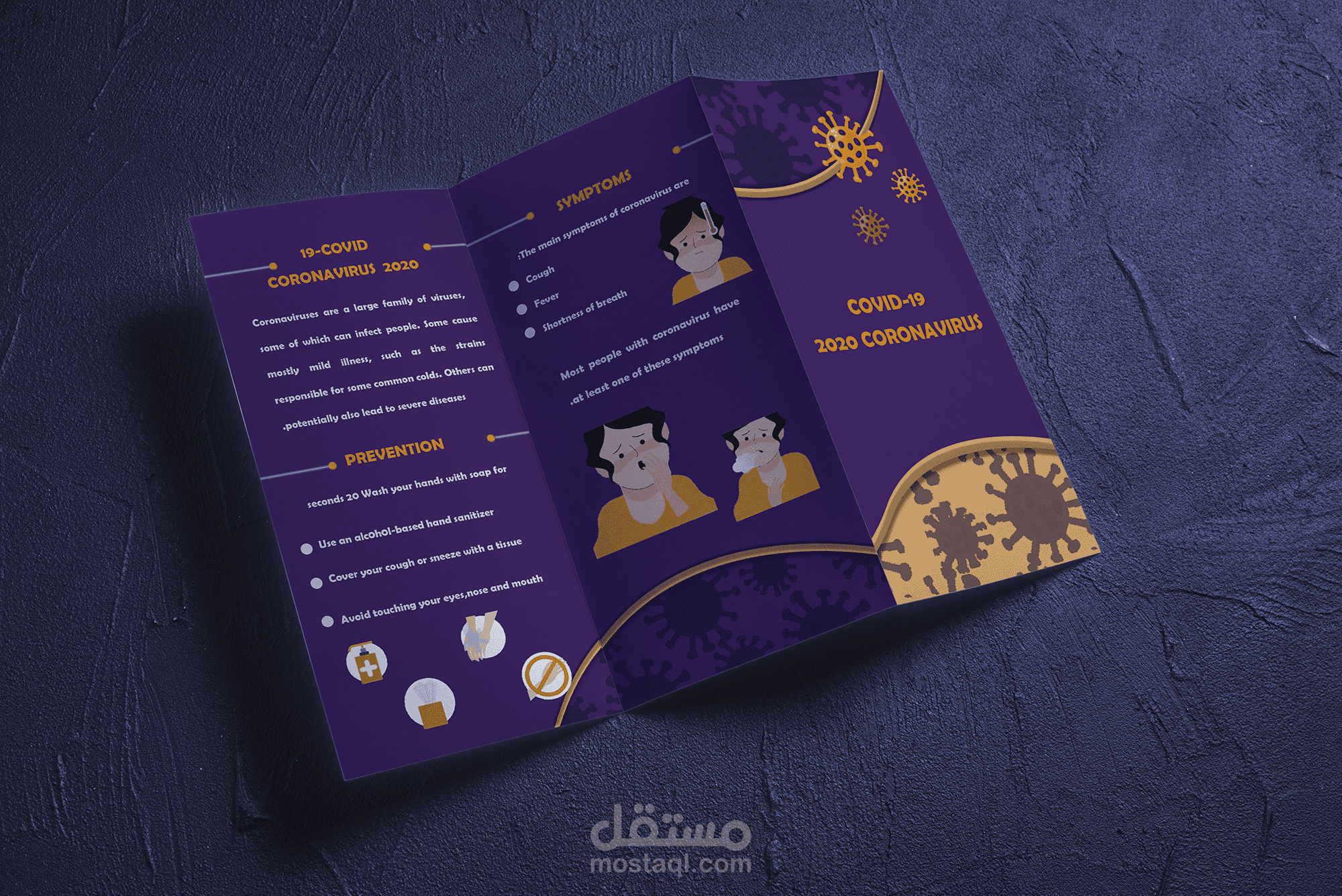 مطوية توعوية