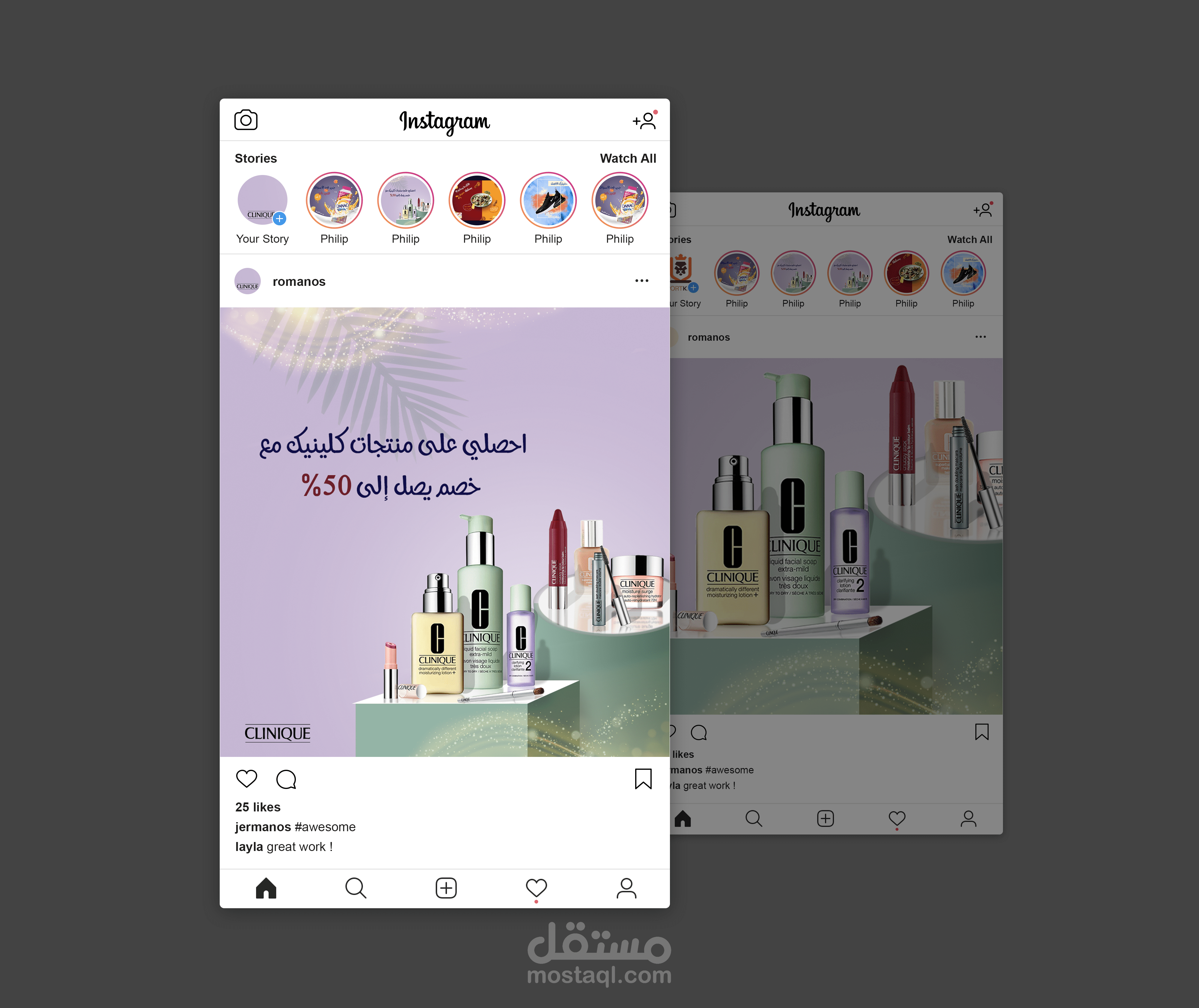 اعلان عن مستحضرات تجميل