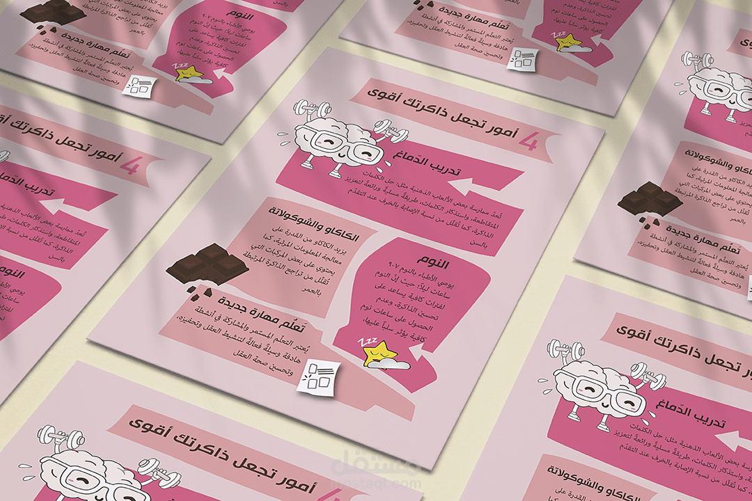 انفوجرافيك توعوي