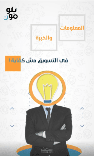 تصميم فيديو موشن جرافيك تسويقي