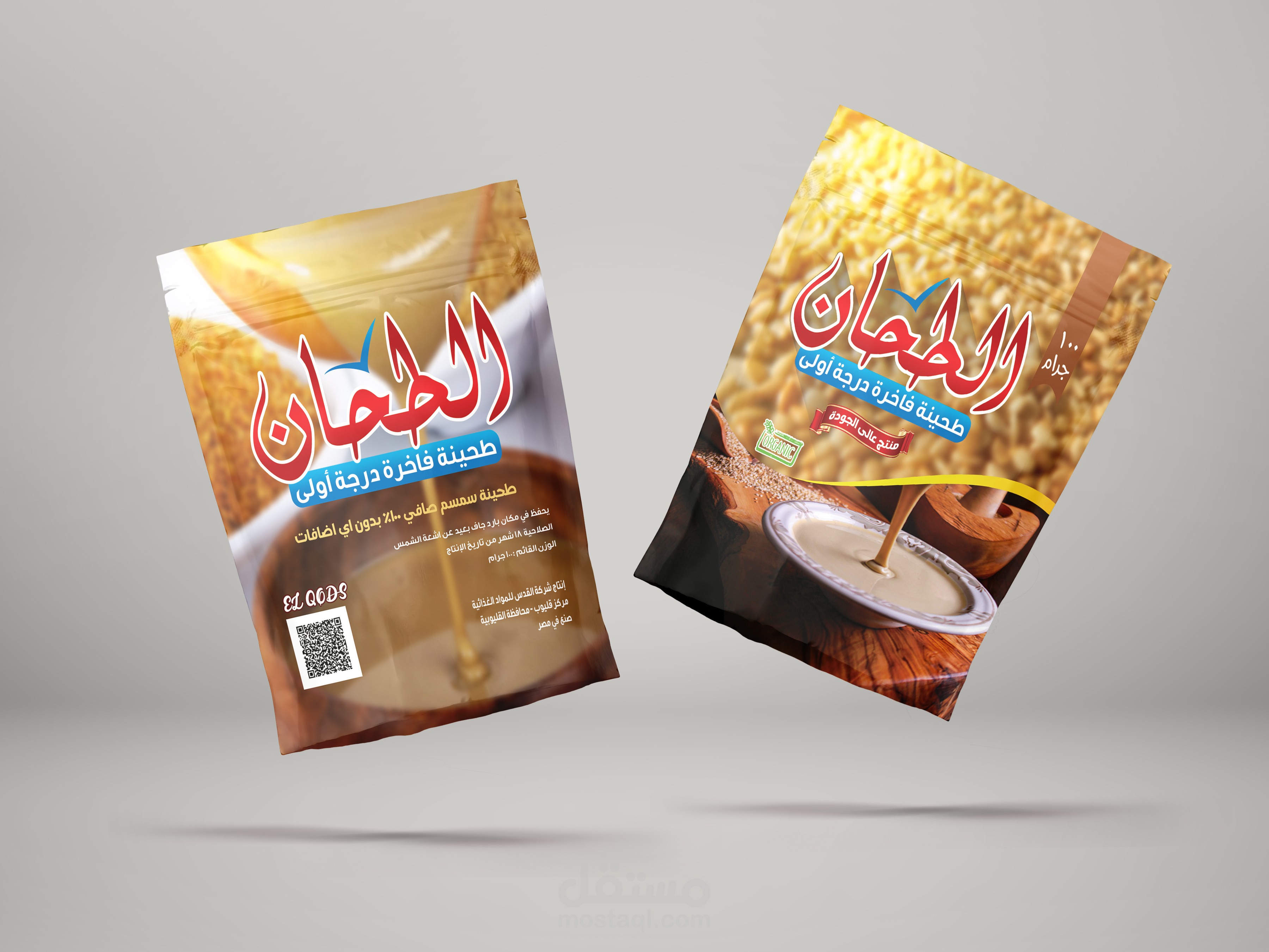 تصميم كيس طحينة بإسم ( الطحان )