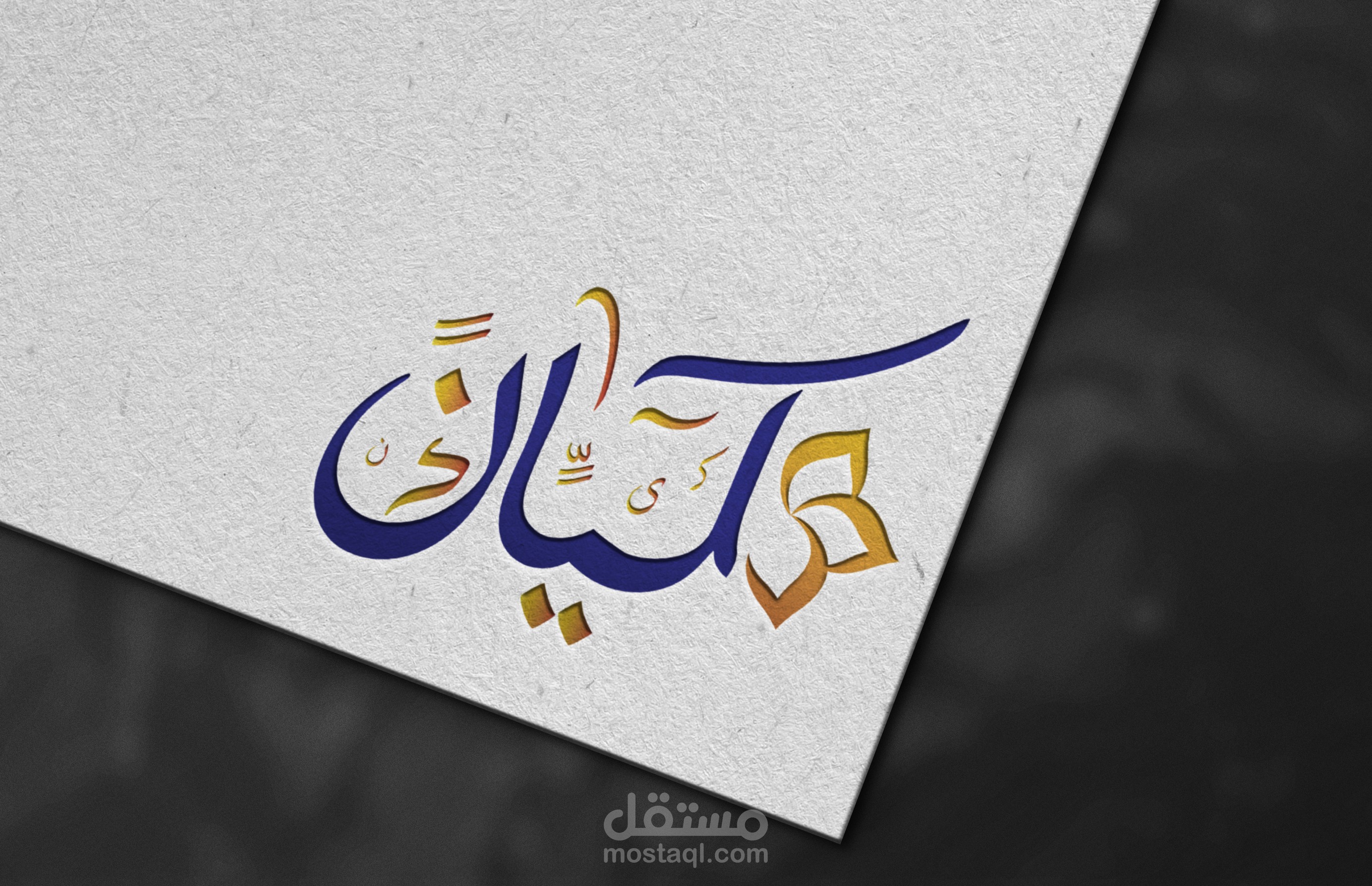 تصميم شعار لشركة عطور ( كيان )