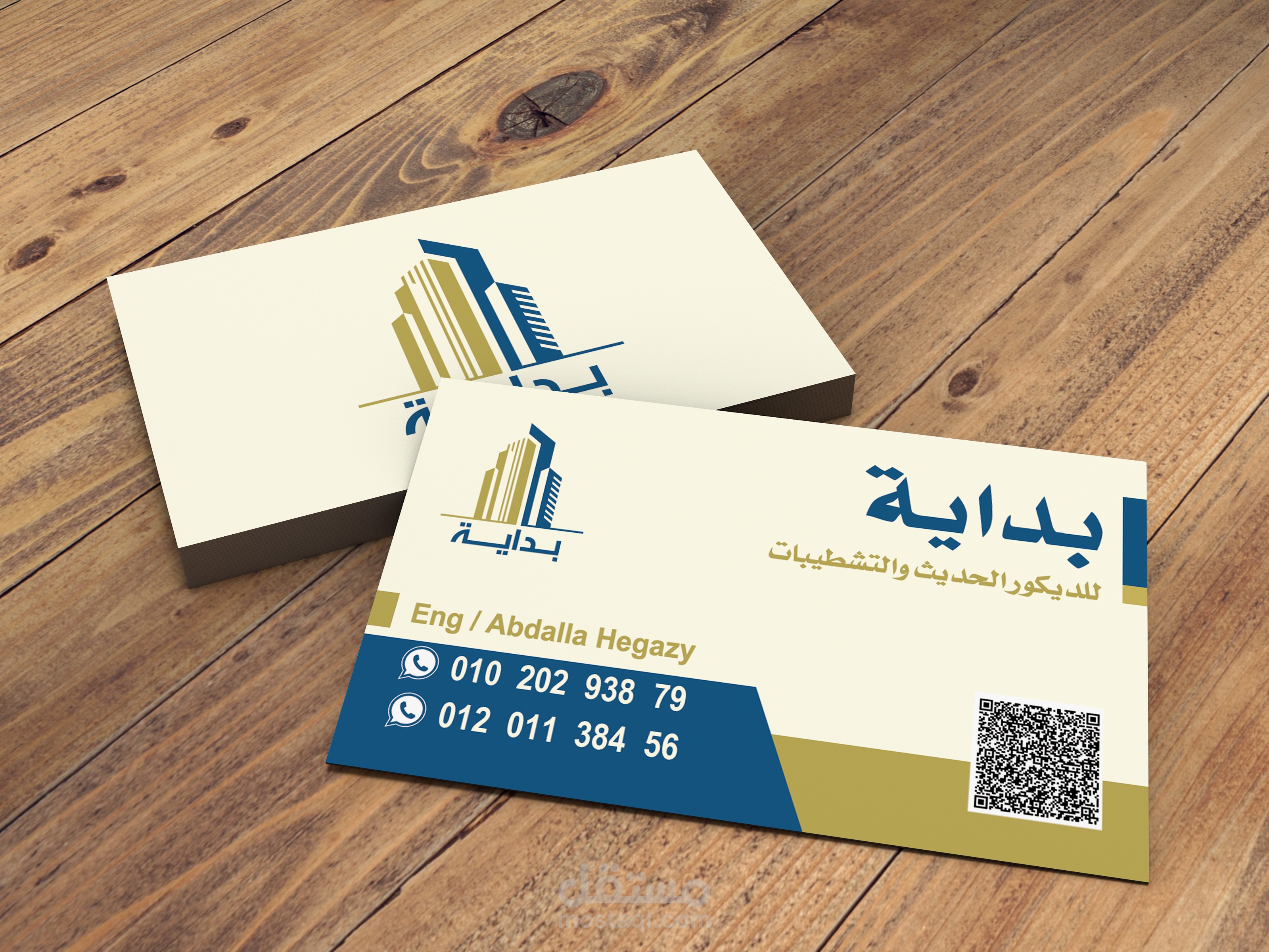 كرت شخصي لشركة اسقف معلقة ( بداية )