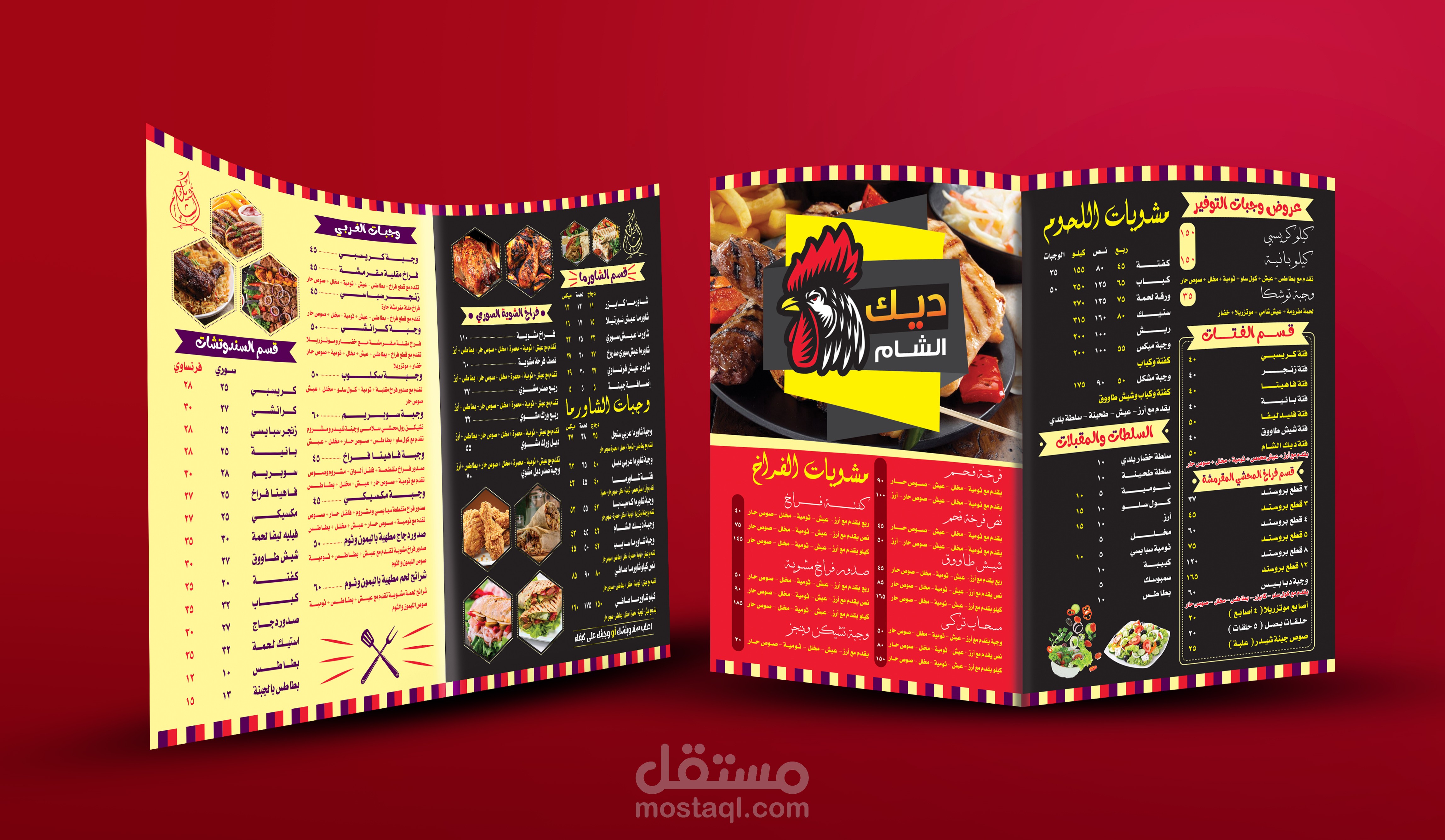 تصميم بروشور ( ديك الشام )