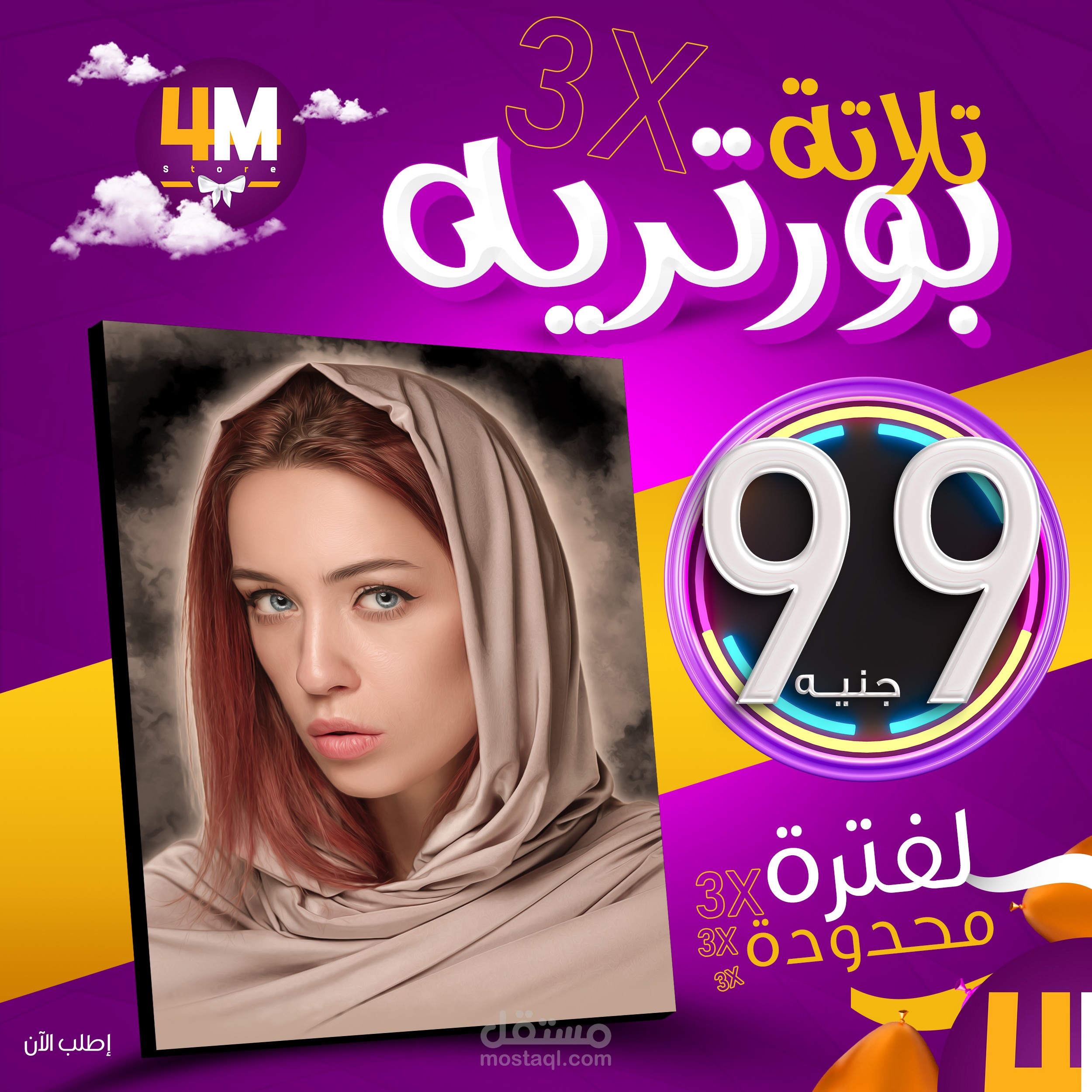 تصميم سوشيال ميديا لصفحة تابلوهات