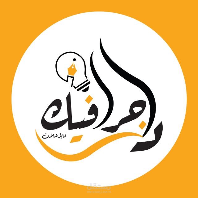 تصميم شعار لمطبعة