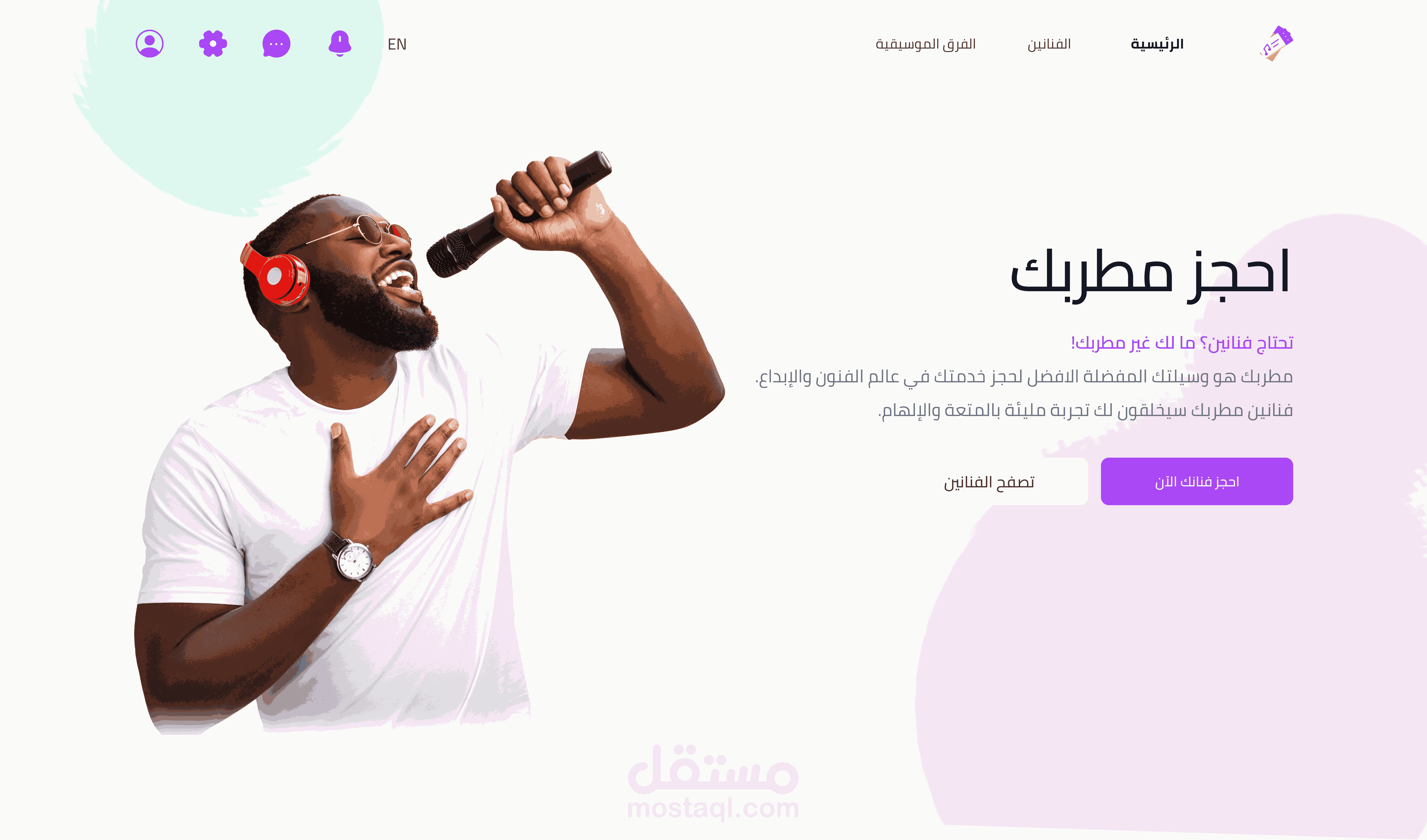 منصة تناغم – لتنسيق وحجز الفنانين والمطربين | تصميم واجهة وتجربة مستخدم (UI/UX Design)