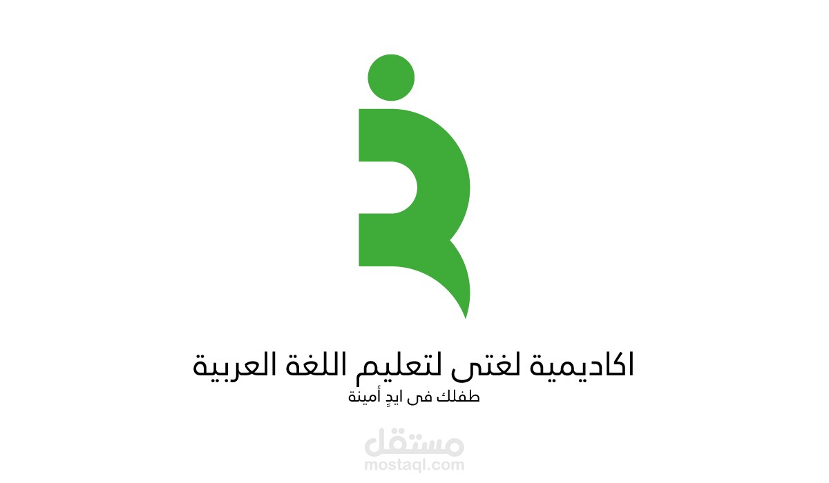 اكاديمية لغتى