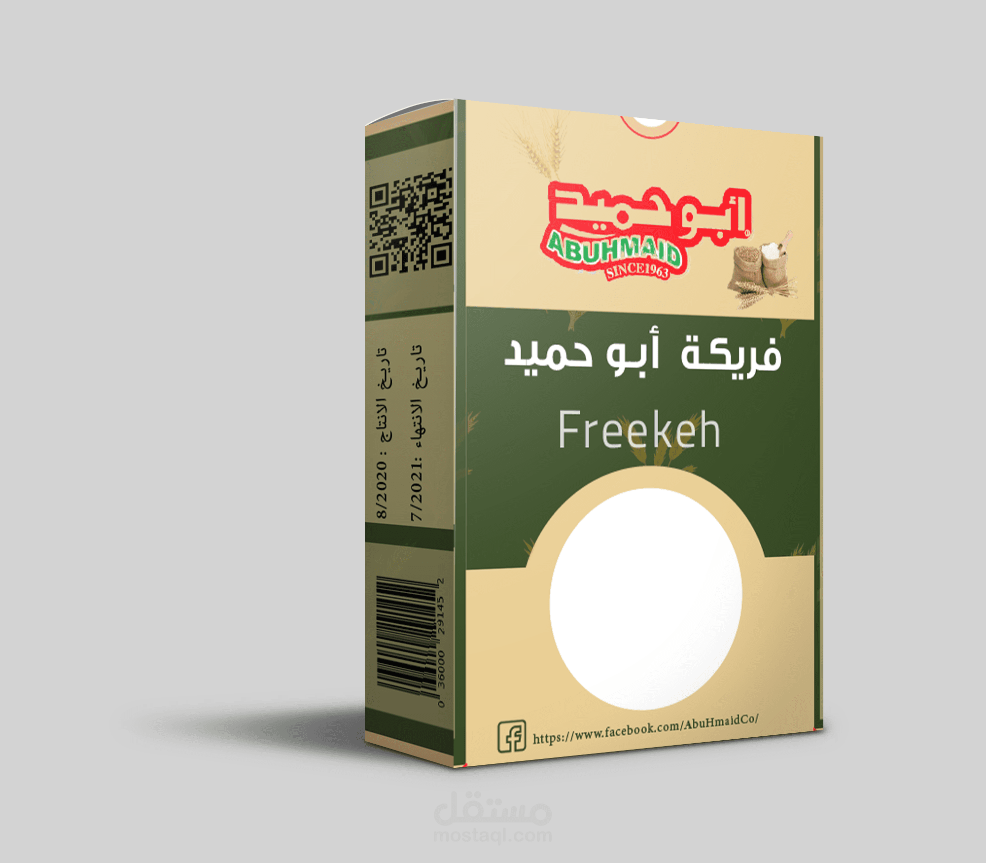 تصميم مغلف
