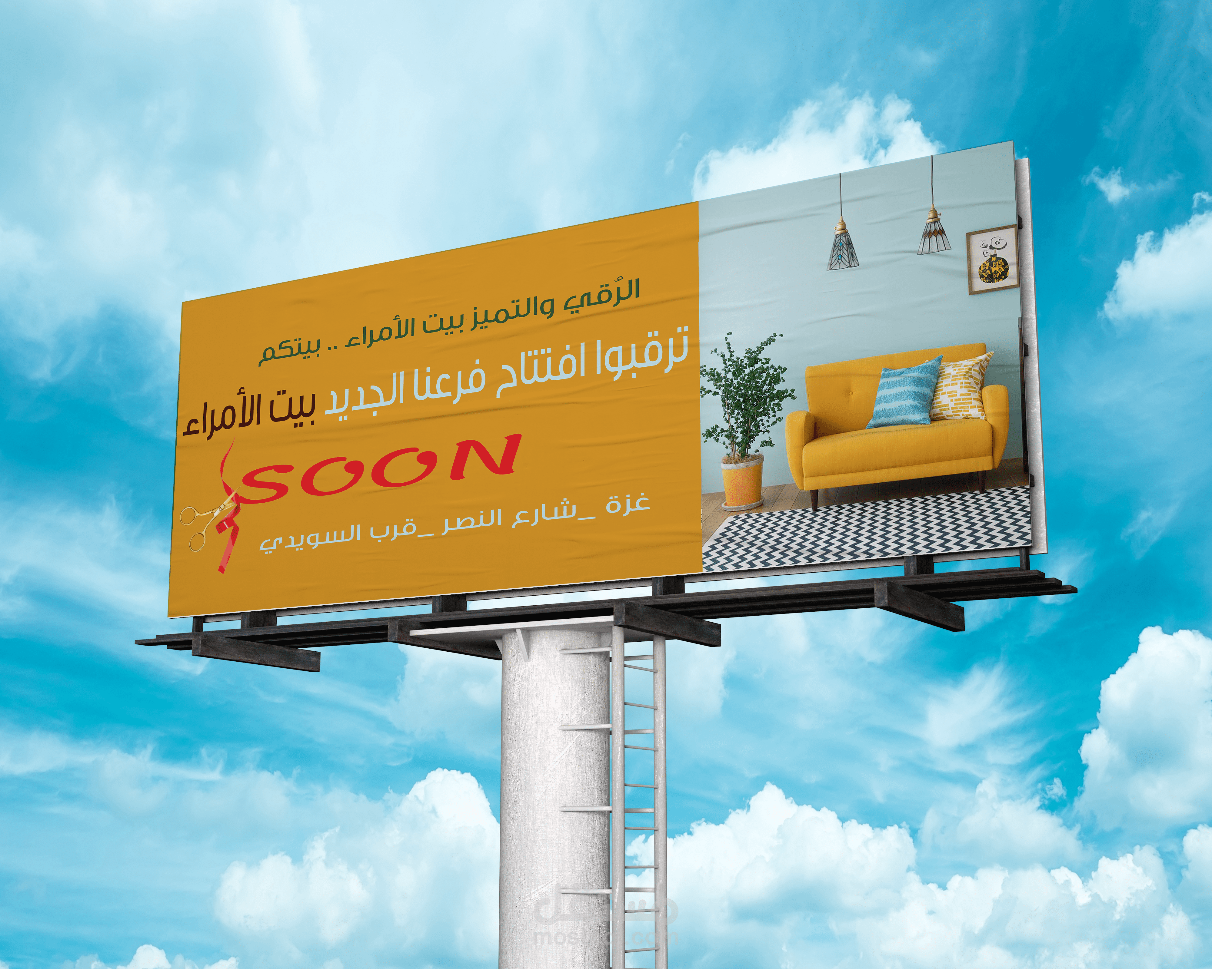 تصميم اللوحات الإعلانية