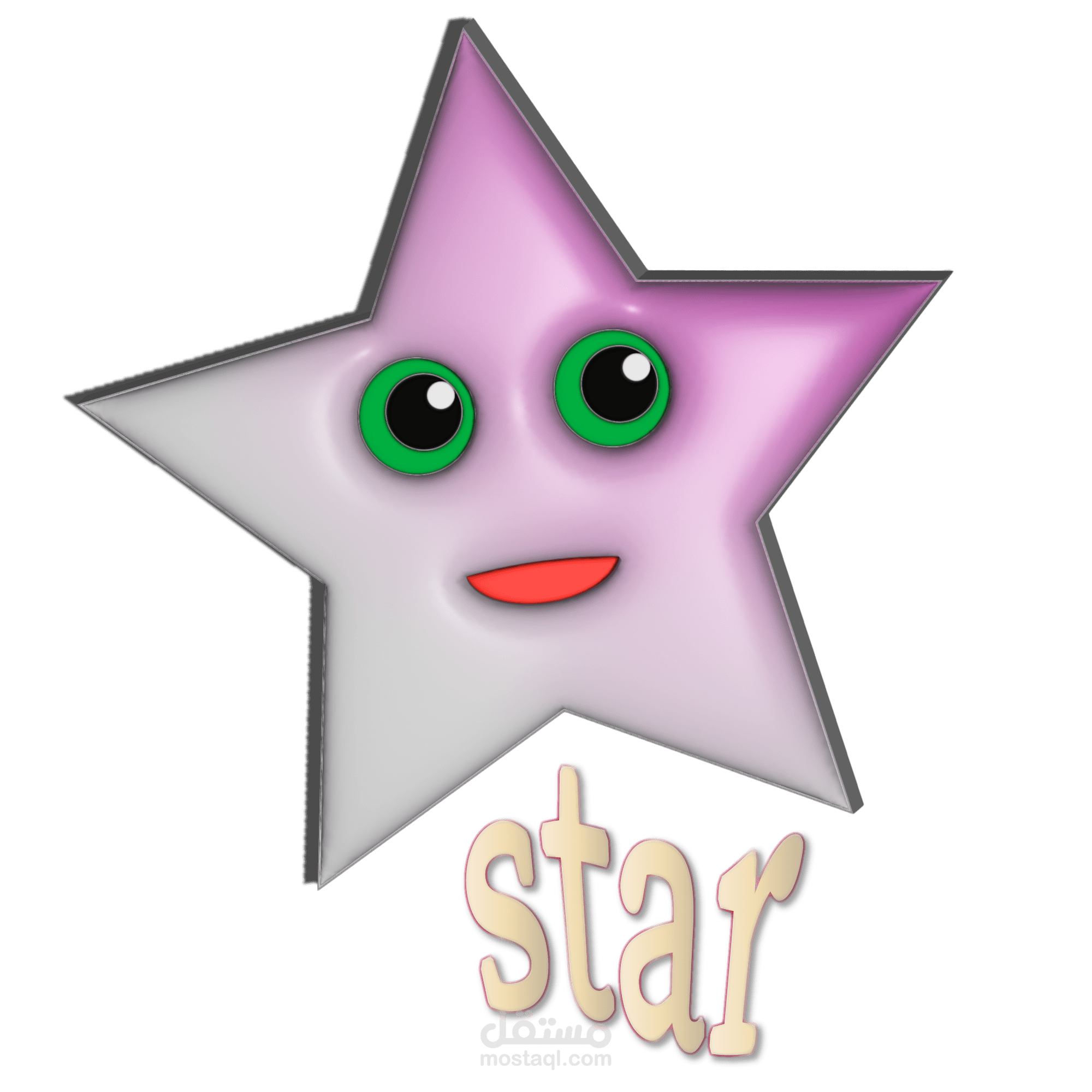 عمل star
