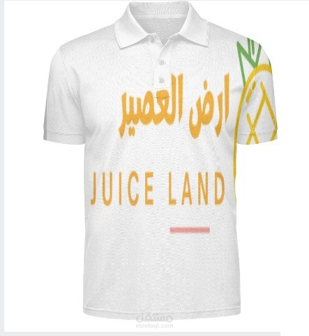 شعار محل ارض العصير