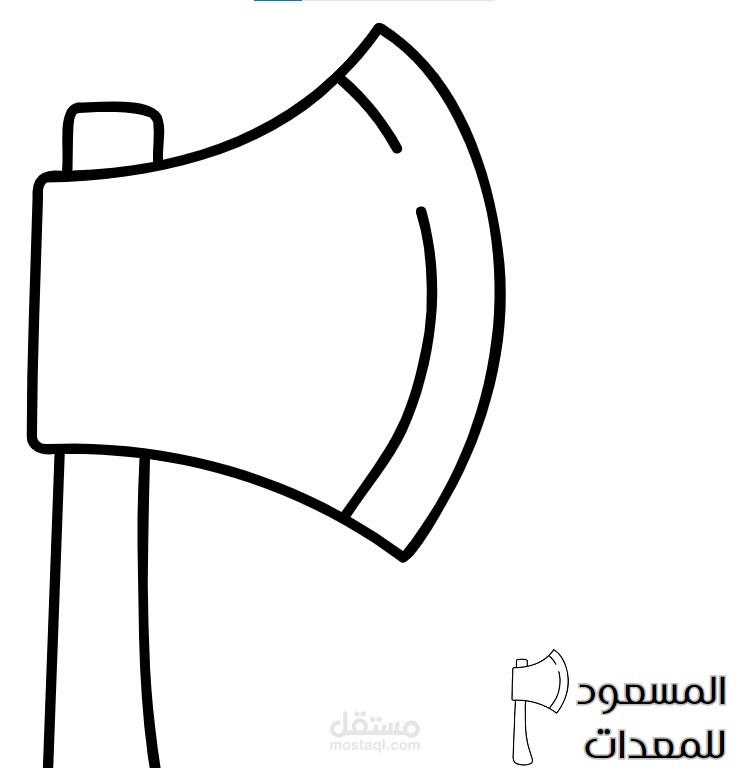 تصميم شعار المسعود للمعدات