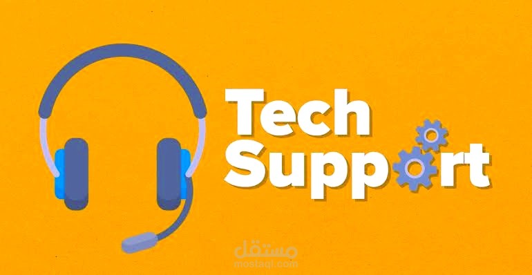 Tech Support الدعم الفني وتكنولوجيا المعلومات