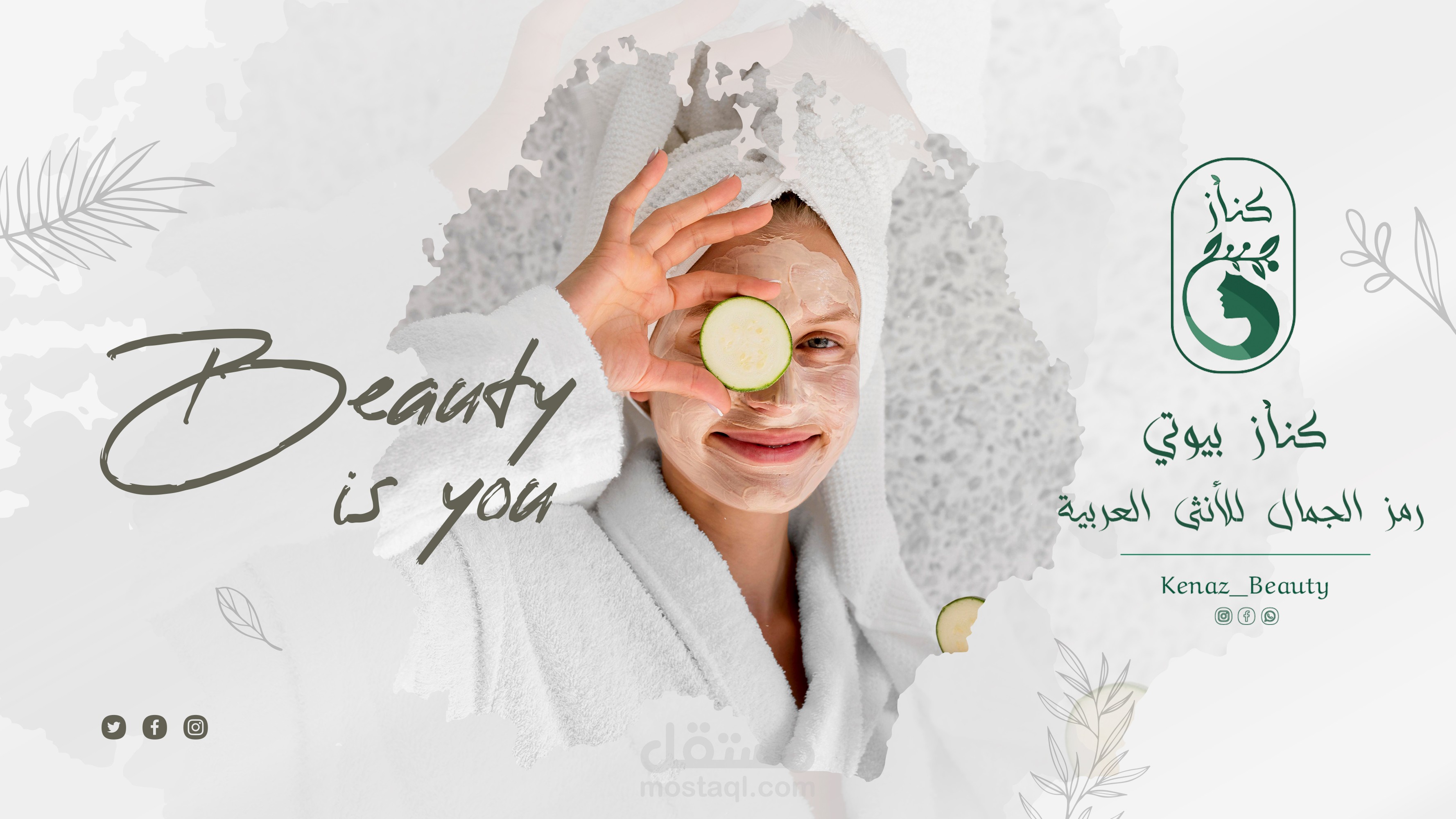 تصميم بانر سوشيل لشركة مختصة بتقديم مستحضرات التجميل