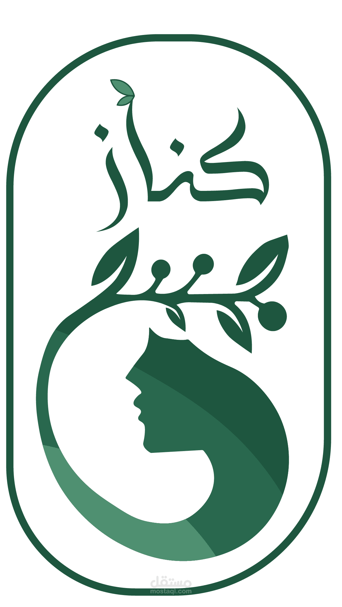 تصميم لوغو وهوية بصرية لشركة كناز بيوتي للتجميل